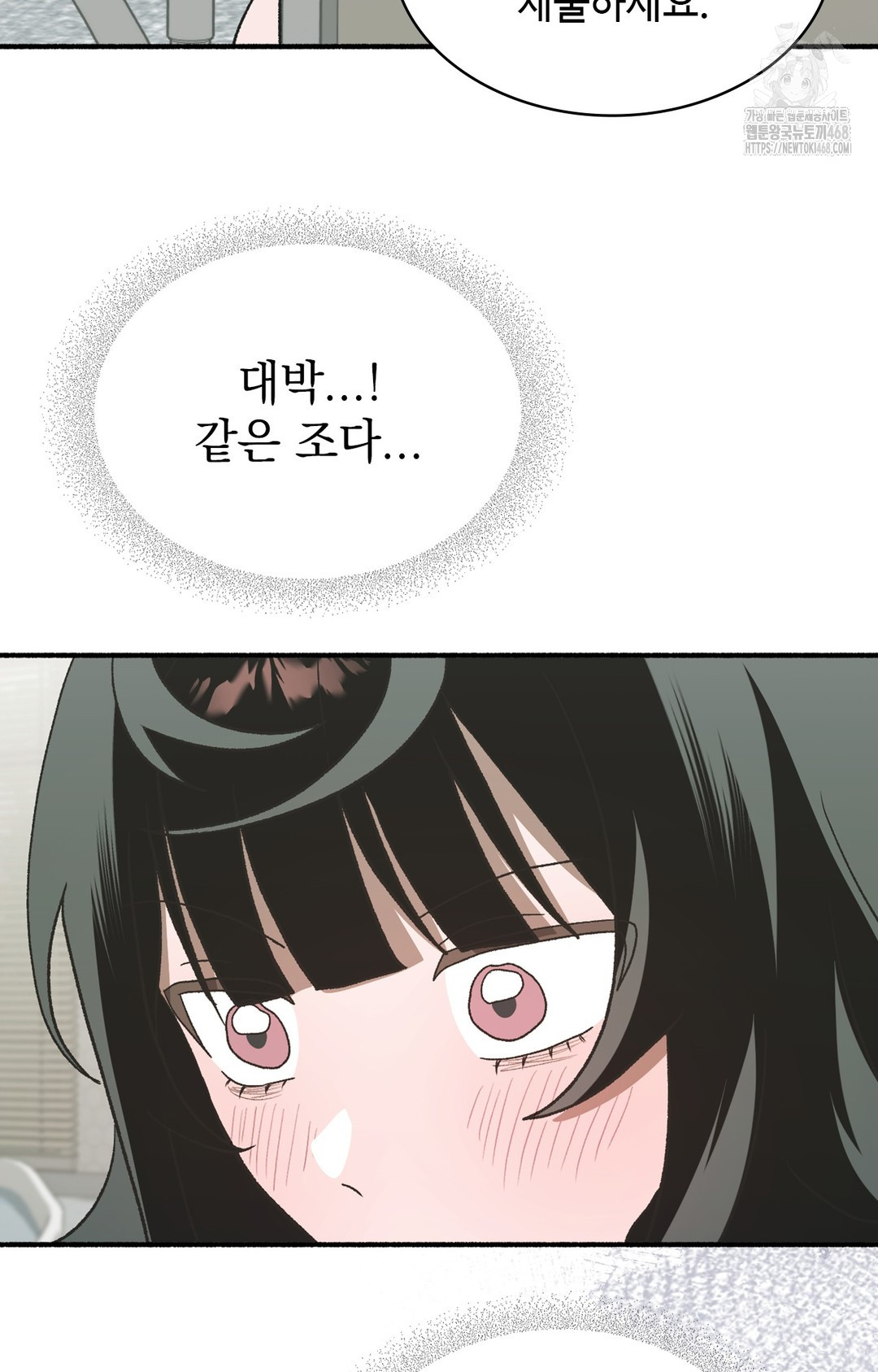 Just Hold My Hand Raw - Chapter 3 [photo 117] - MangaPorn