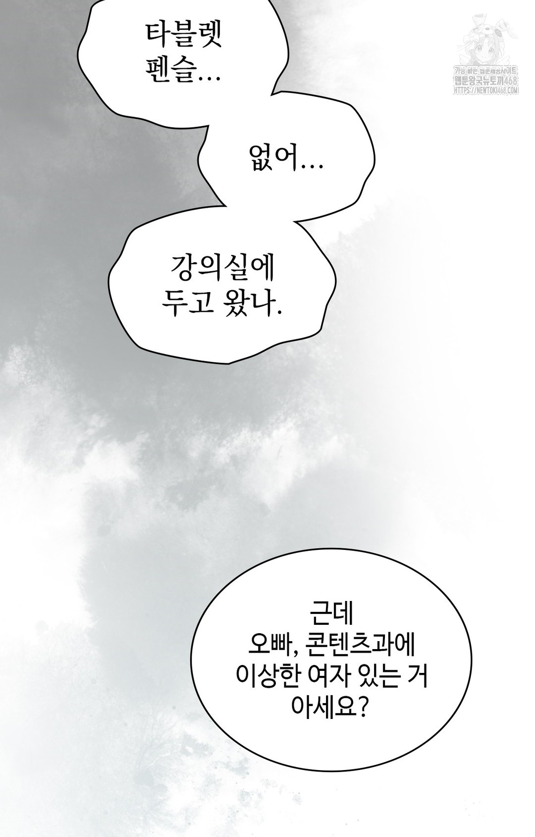 Just Hold My Hand Raw - Chapter 3 [photo 125] - MangaPorn