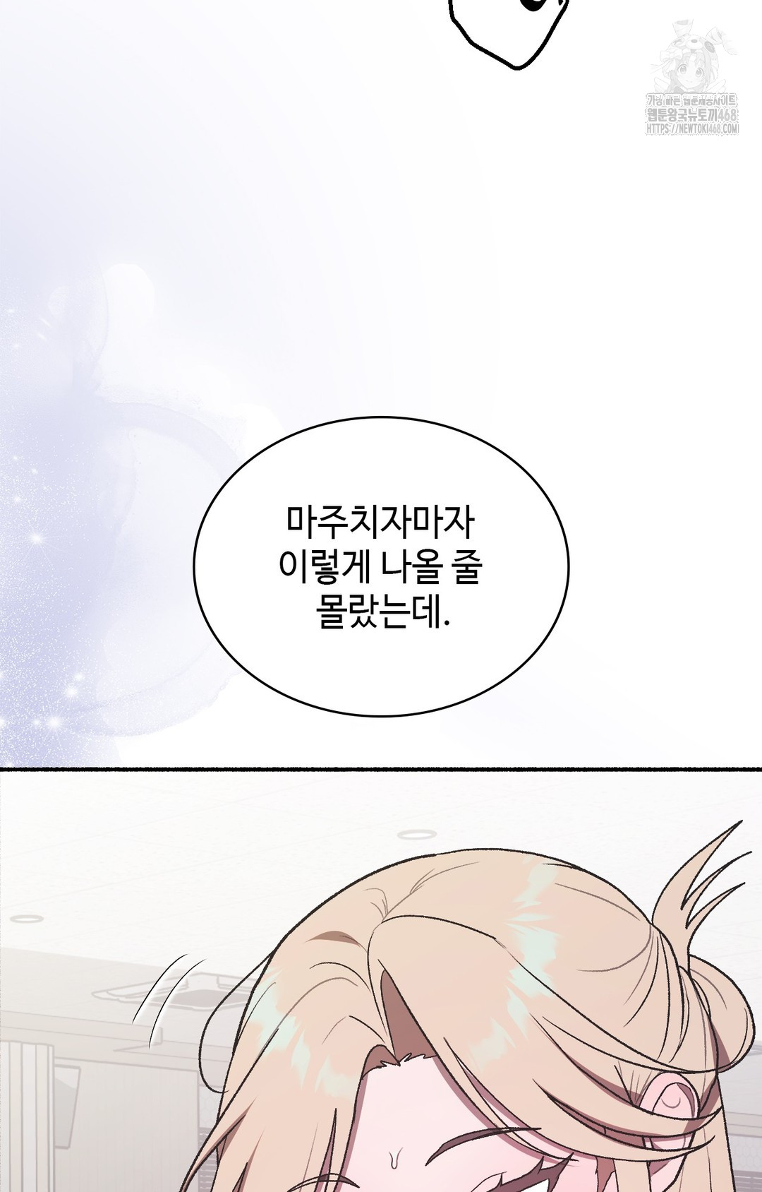 Just Hold My Hand Raw - Chapter 3 [photo 138] - MangaPorn