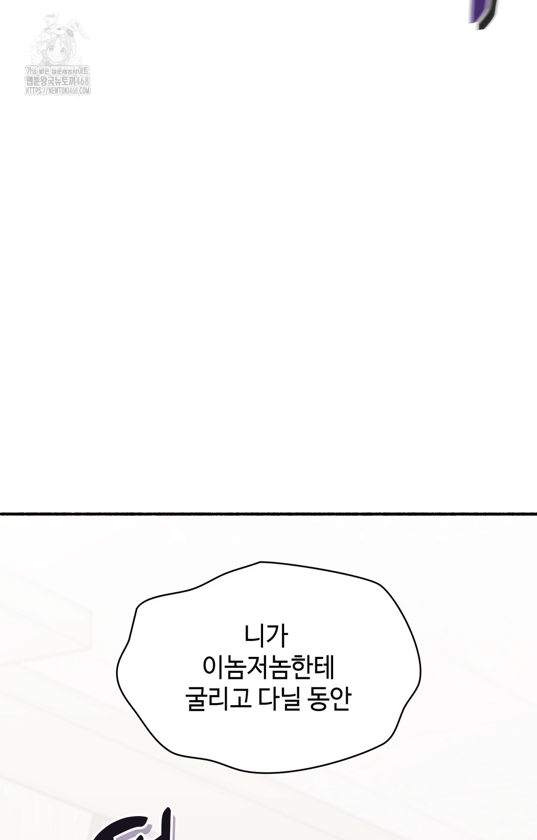 Just Hold My Hand Raw - Chapter 3 [photo 142] - MangaPorn