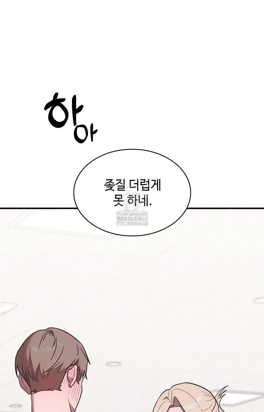 Just Hold My Hand Raw - Chapter 3 [photo 148] - MangaPorn