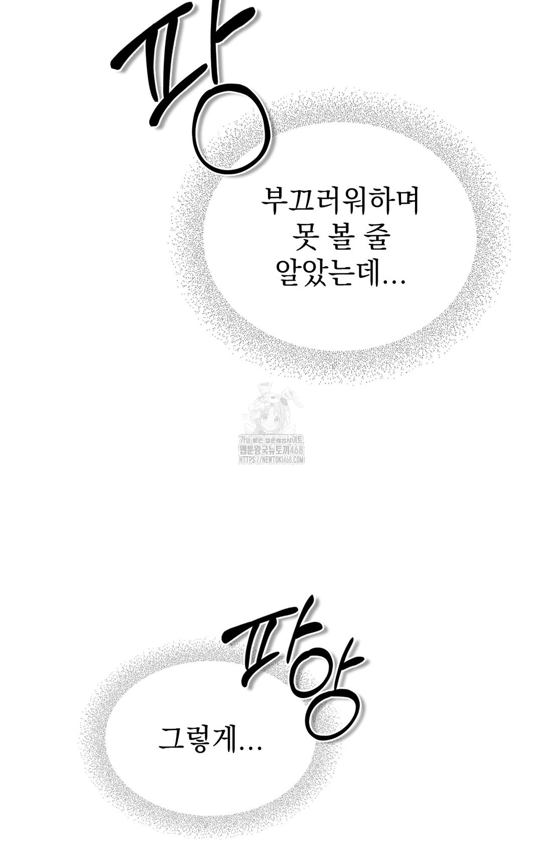 Just Hold My Hand Raw - Chapter 3 [photo 15] - MangaPorn