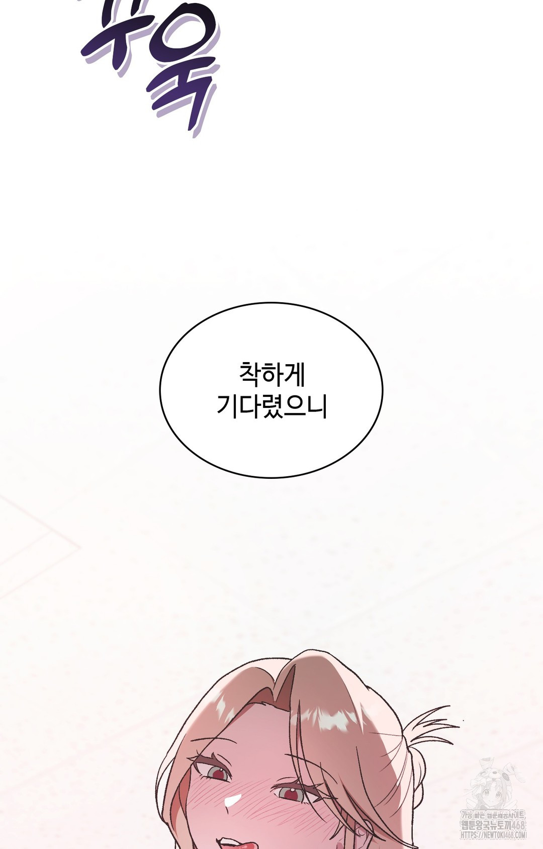 Just Hold My Hand Raw - Chapter 3 [photo 153] - MangaPorn