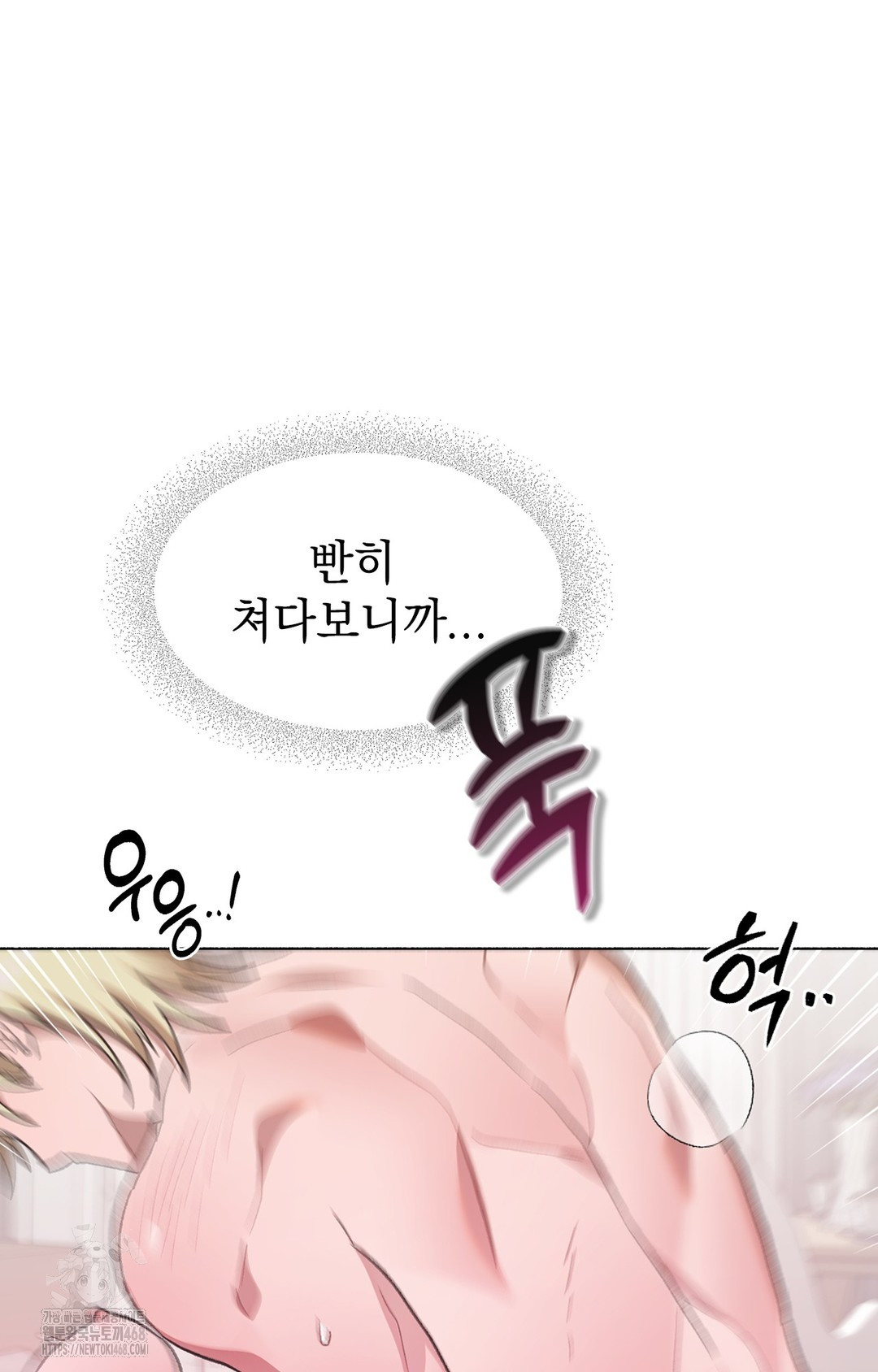 Just Hold My Hand Raw - Chapter 3 [photo 16] - MangaPorn