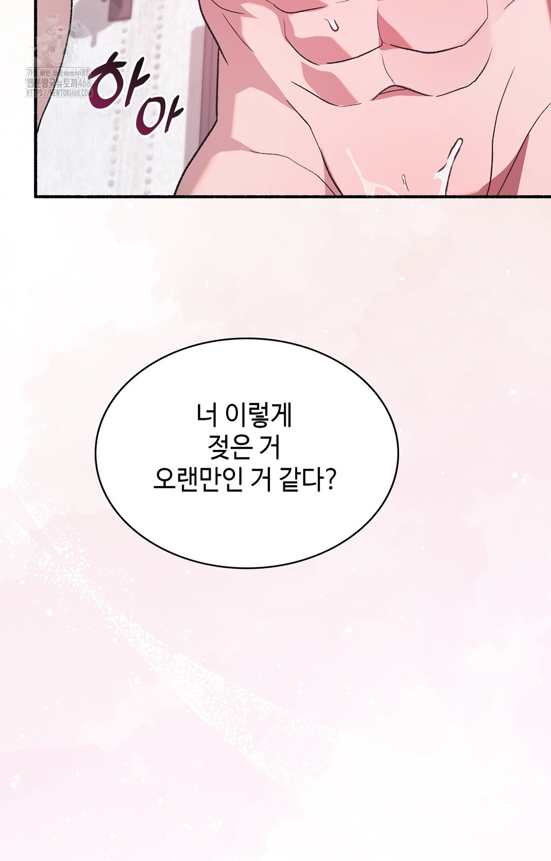 Just Hold My Hand Raw - Chapter 3 [photo 19] - MangaPorn