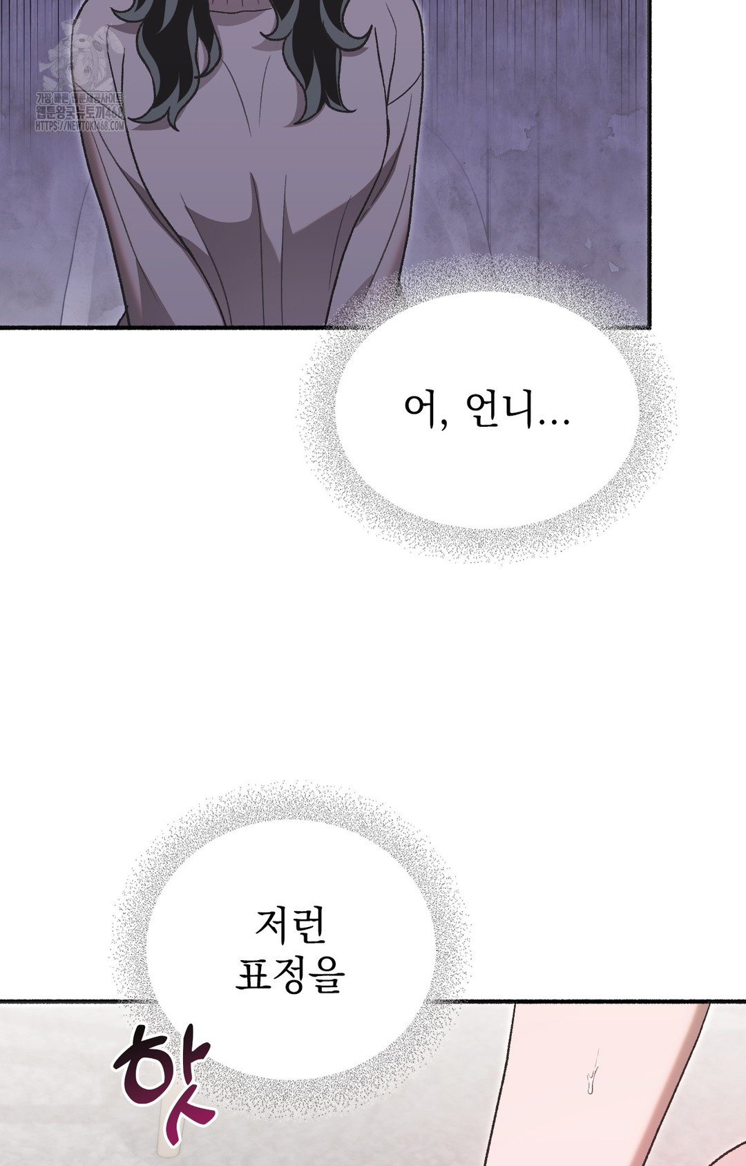 Just Hold My Hand Raw - Chapter 3 [photo 31] - MangaPorn