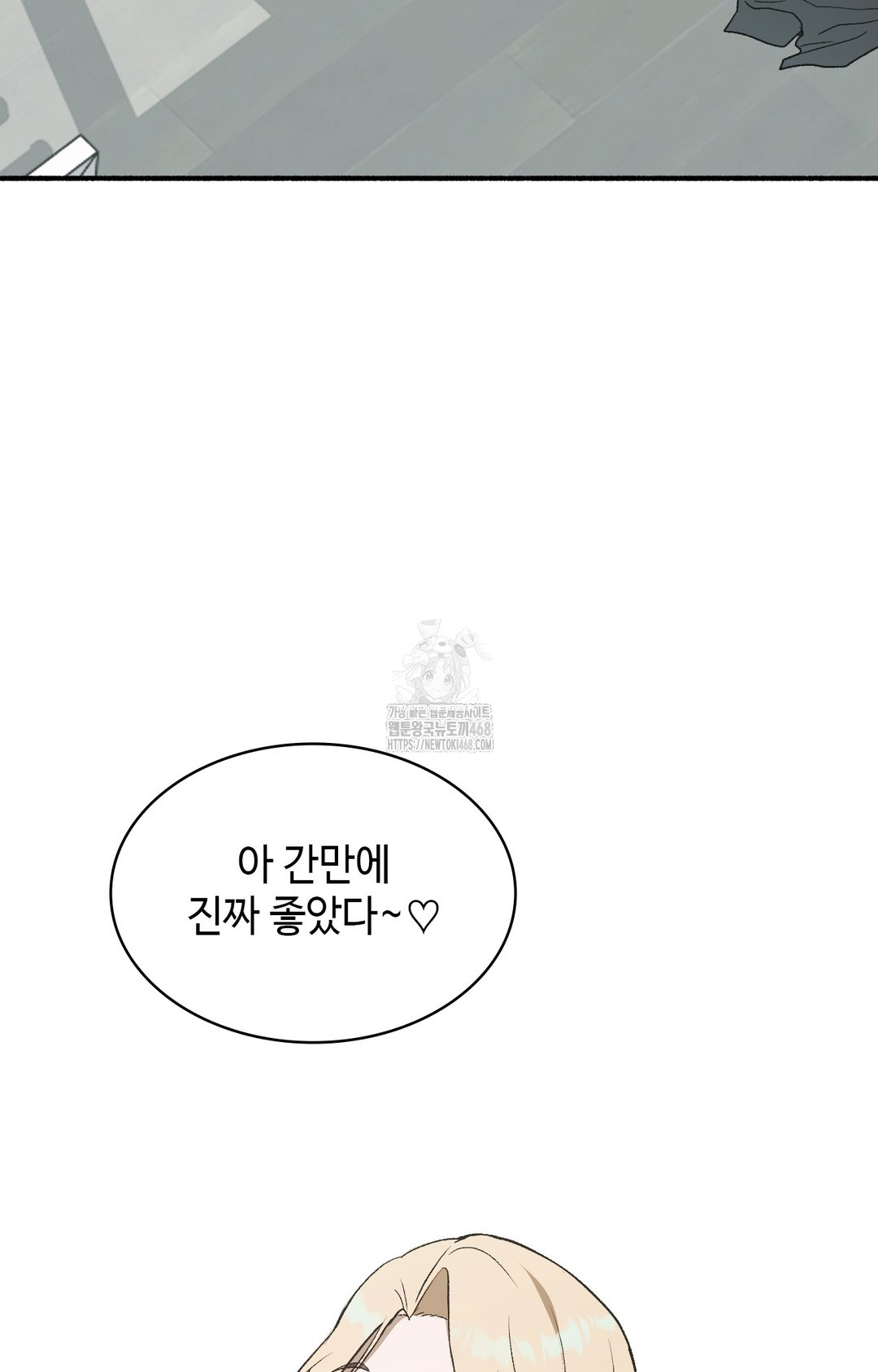 Just Hold My Hand Raw - Chapter 3 [photo 49] - MangaPorn