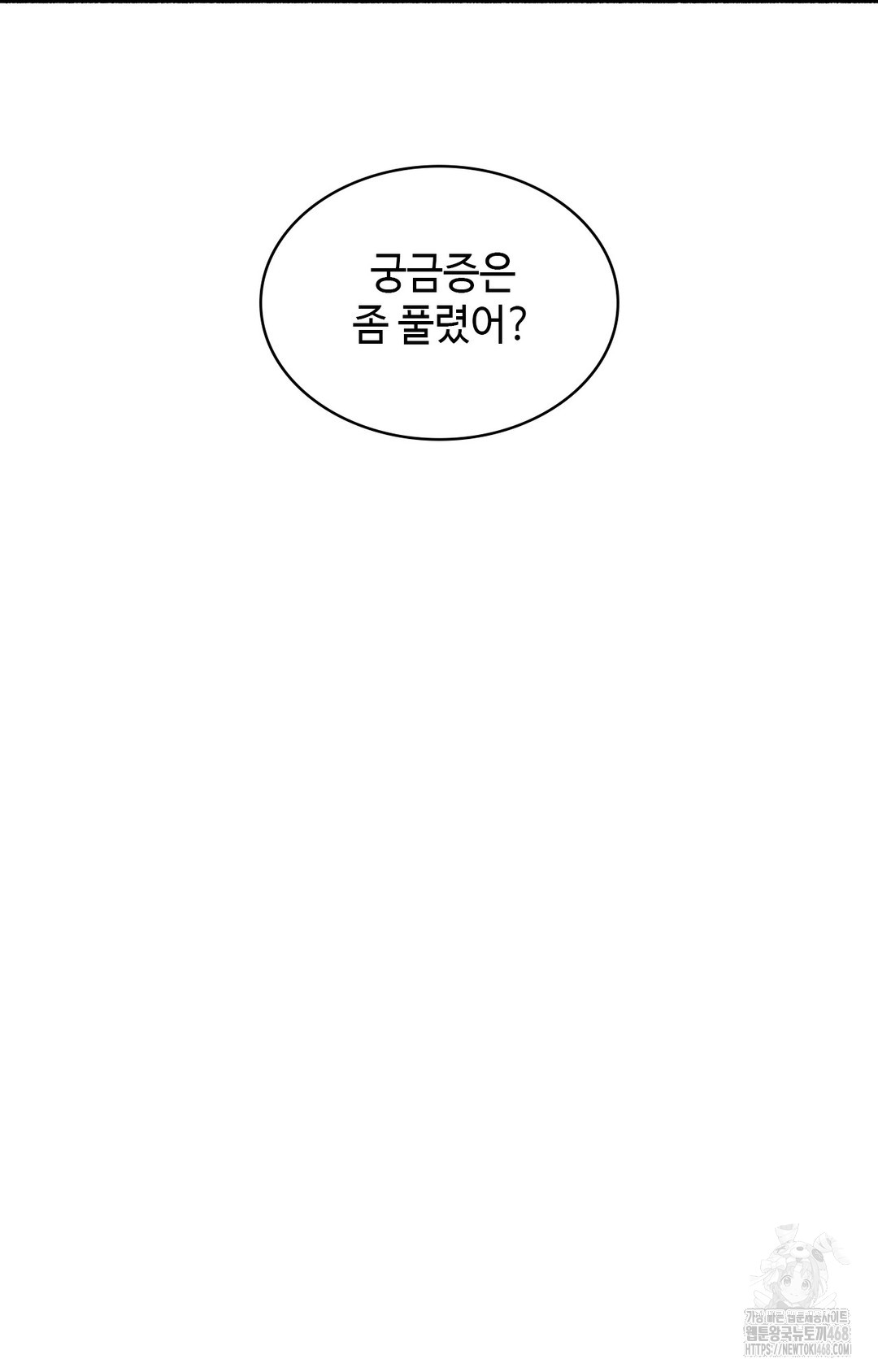 Just Hold My Hand Raw - Chapter 3 [photo 54] - MangaPorn