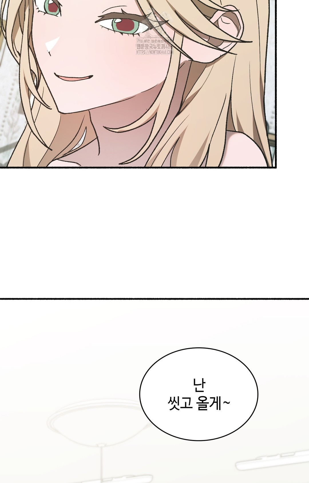 Just Hold My Hand Raw - Chapter 3 [photo 57] - MangaPorn