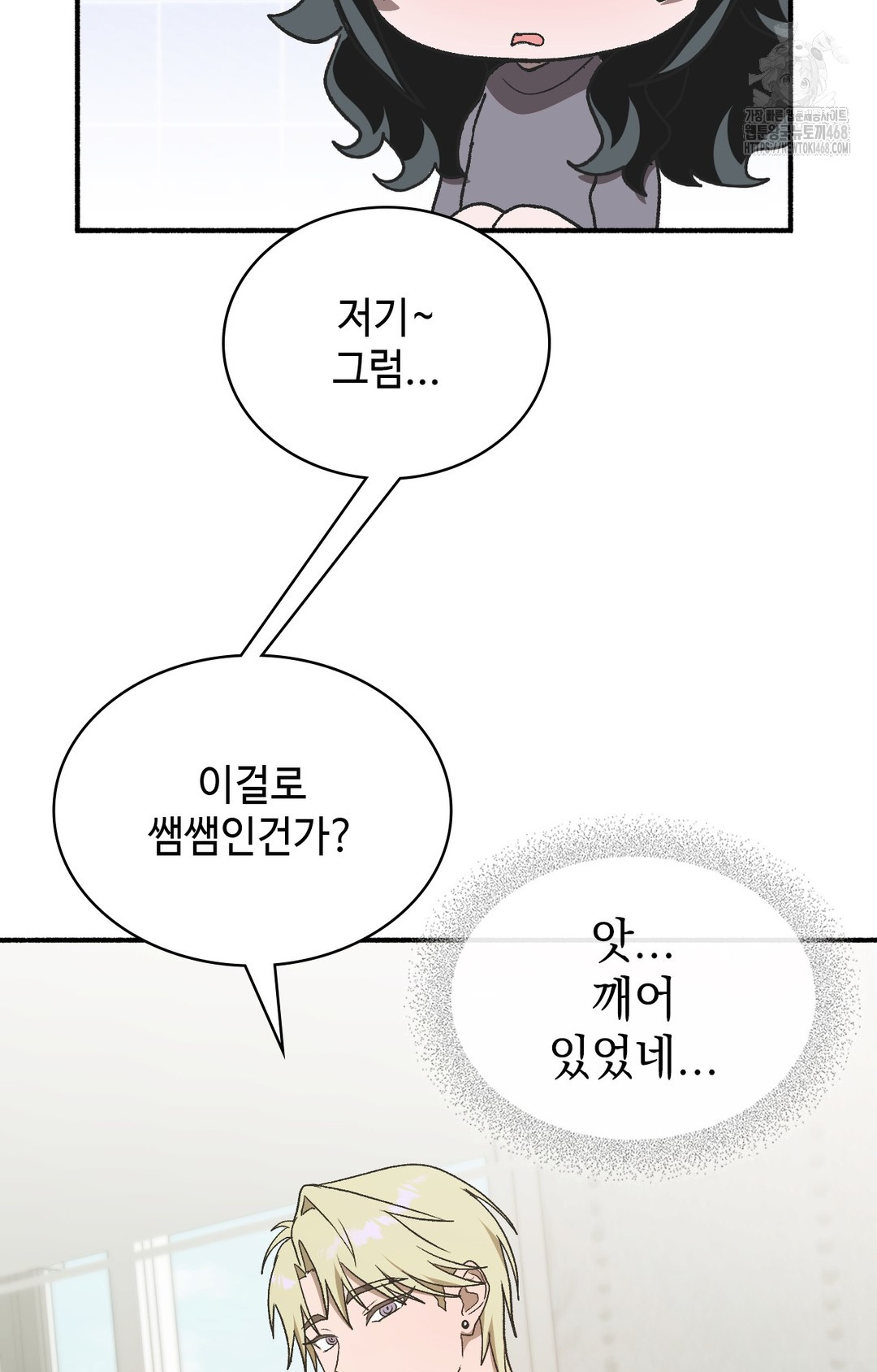 Just Hold My Hand Raw - Chapter 3 [photo 60] - MangaPorn