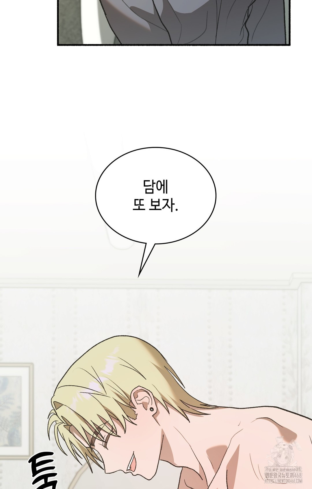 Just Hold My Hand Raw - Chapter 3 [photo 63] - MangaPorn