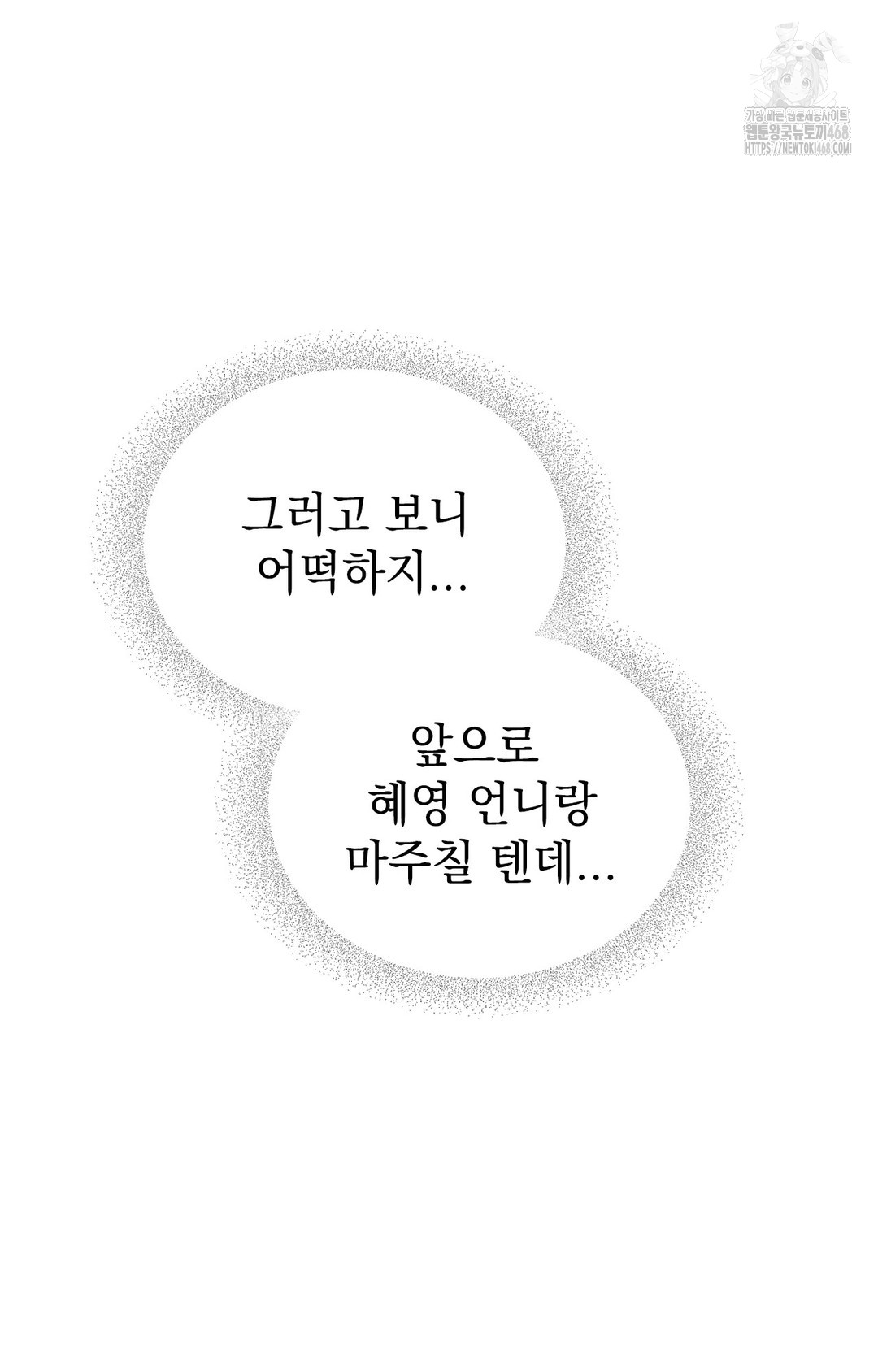 Just Hold My Hand Raw - Chapter 3 [photo 73] - MangaPorn