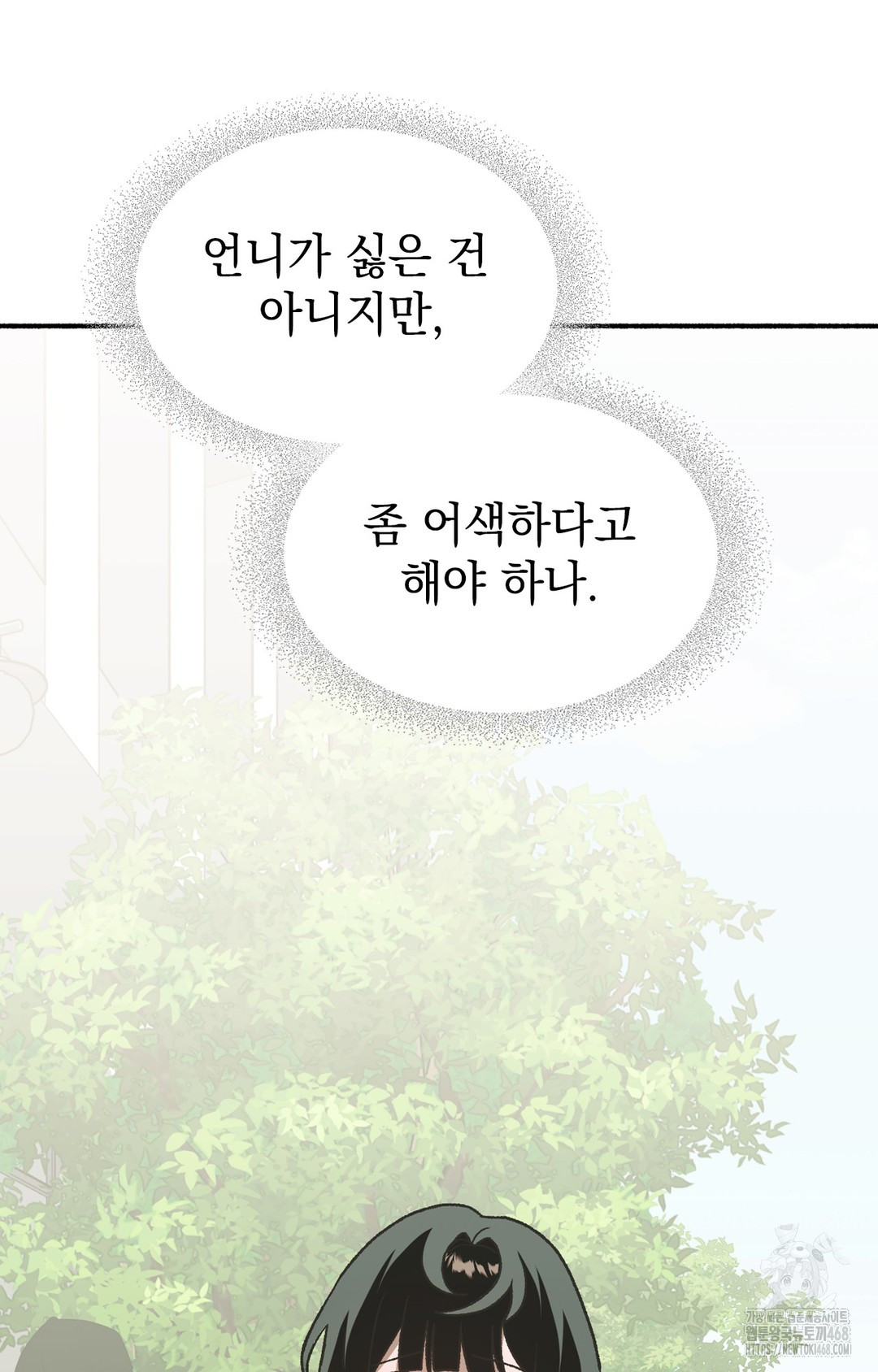 Just Hold My Hand Raw - Chapter 3 [photo 74] - MangaPorn