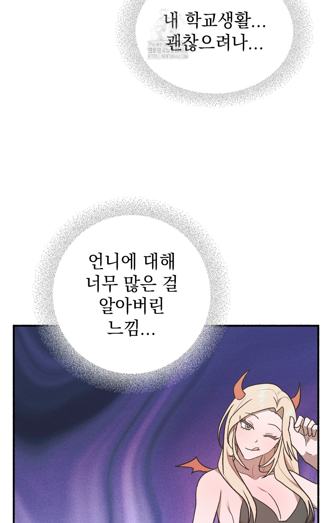 Just Hold My Hand Raw - Chapter 3 [photo 76] - MangaPorn