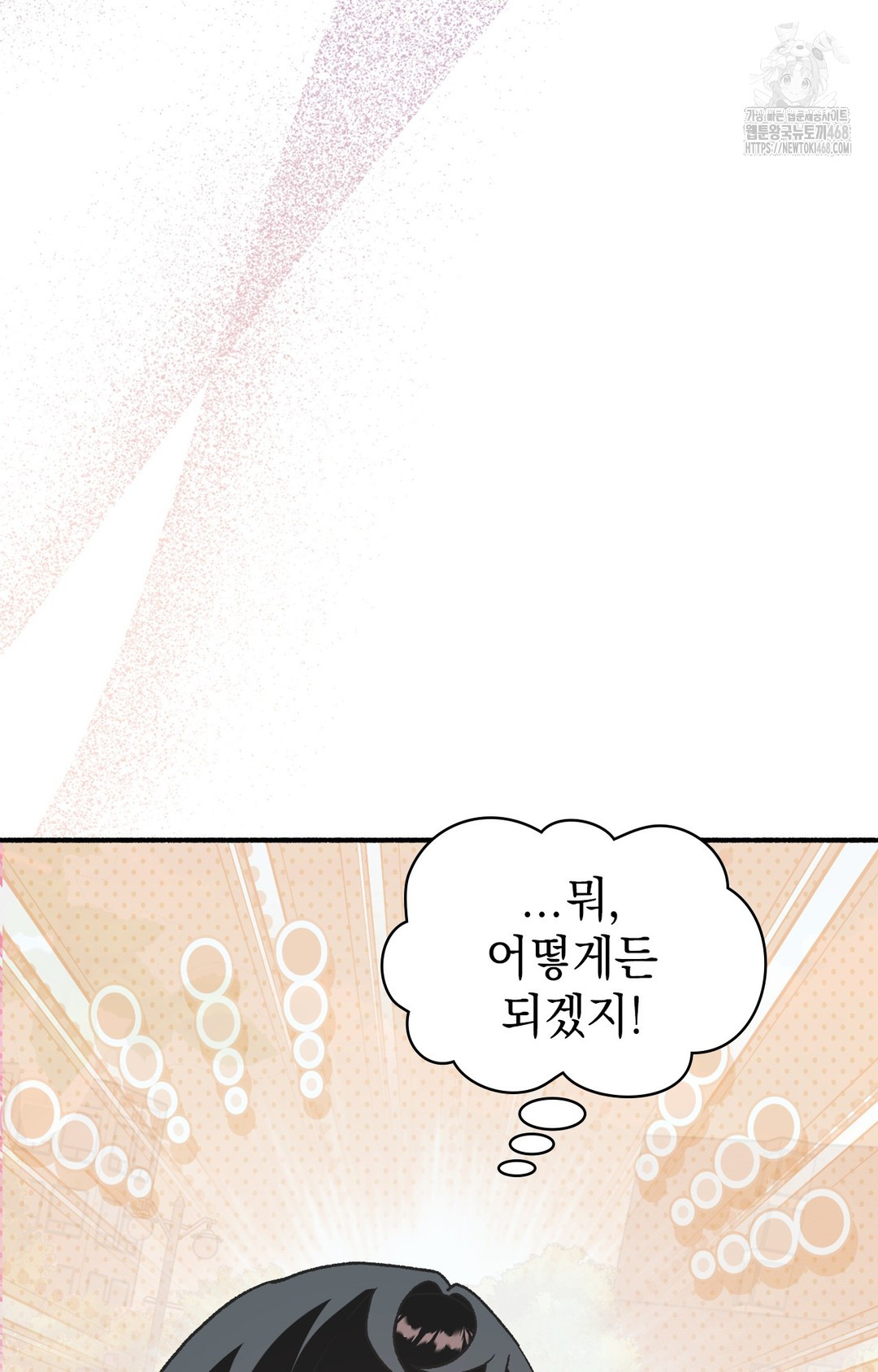 Just Hold My Hand Raw - Chapter 3 [photo 78] - MangaPorn