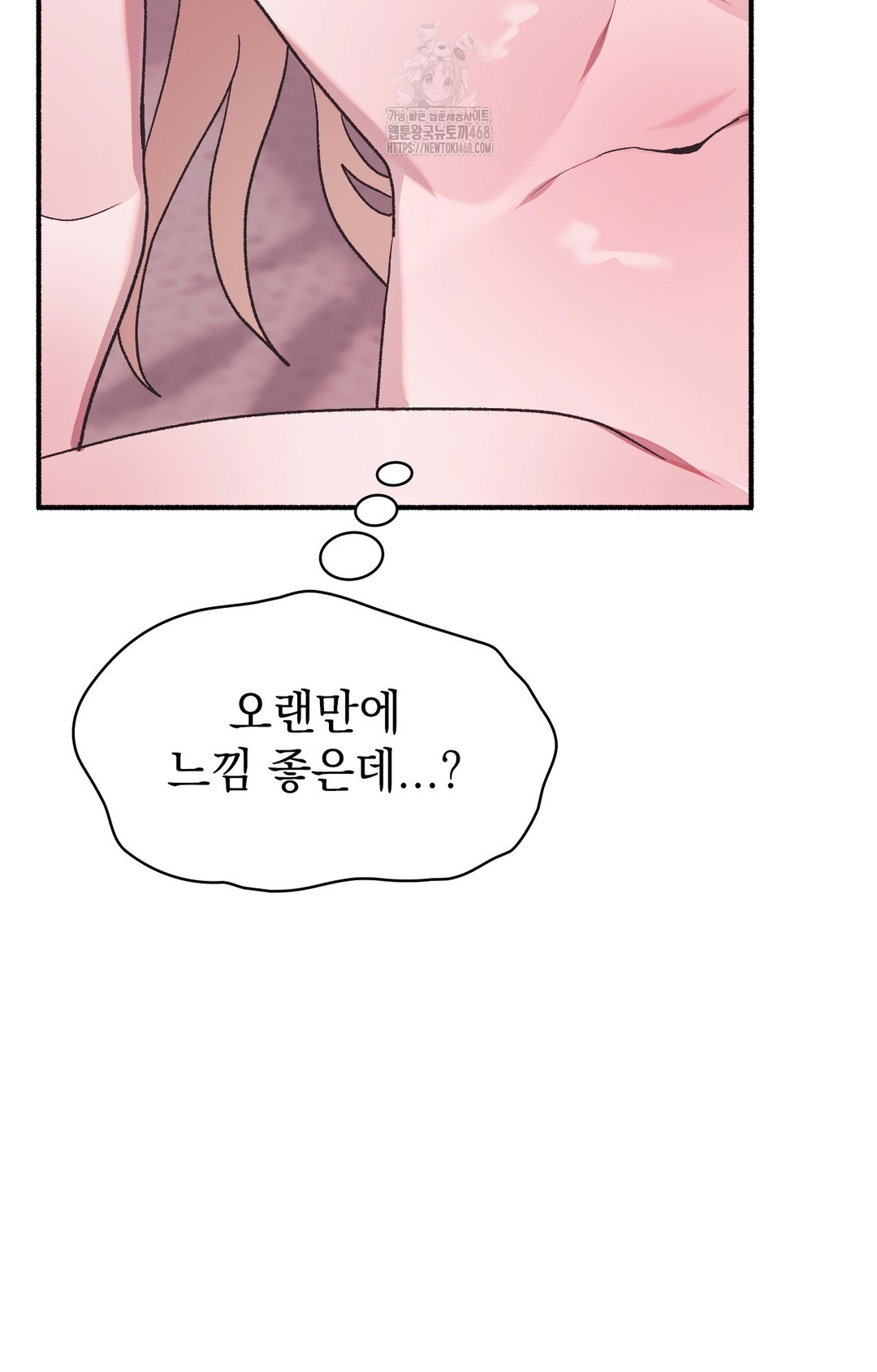 Just Hold My Hand Raw - Chapter 3 [photo 9] - MangaPorn