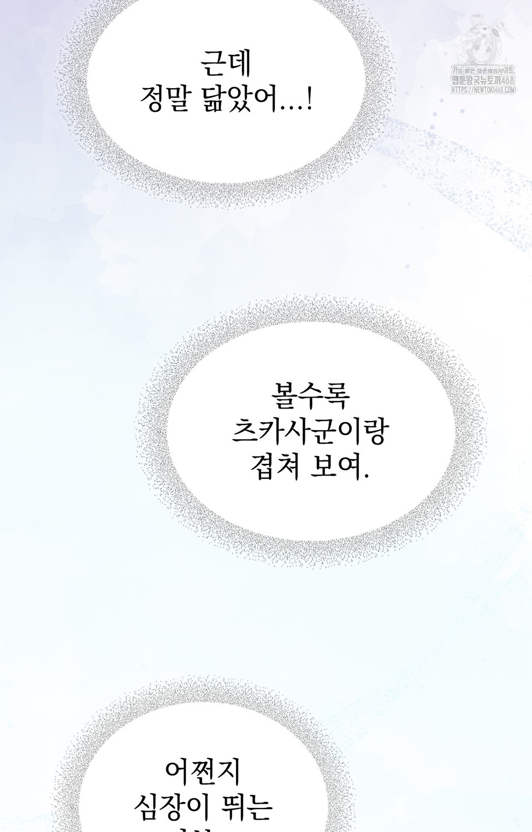 Just Hold My Hand Raw - Chapter 3 [photo 92] - MangaPorn