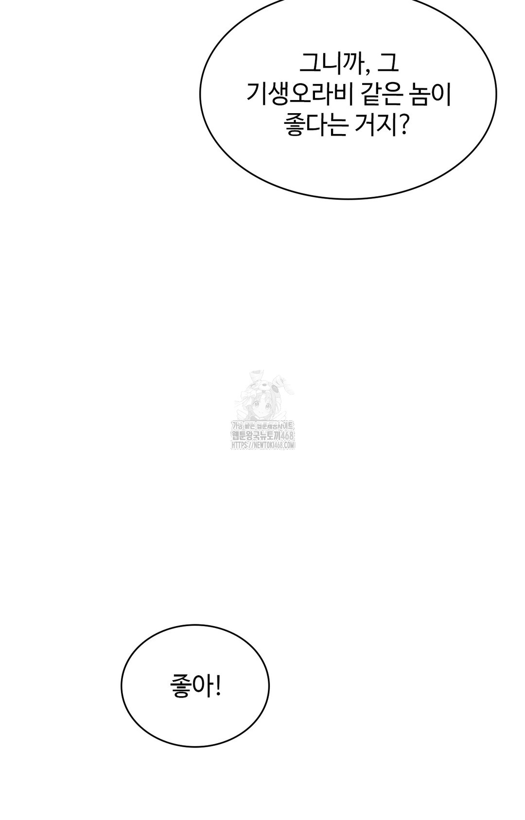 Just Hold My Hand Raw - Chapter 4 [photo 100] - MangaPorn