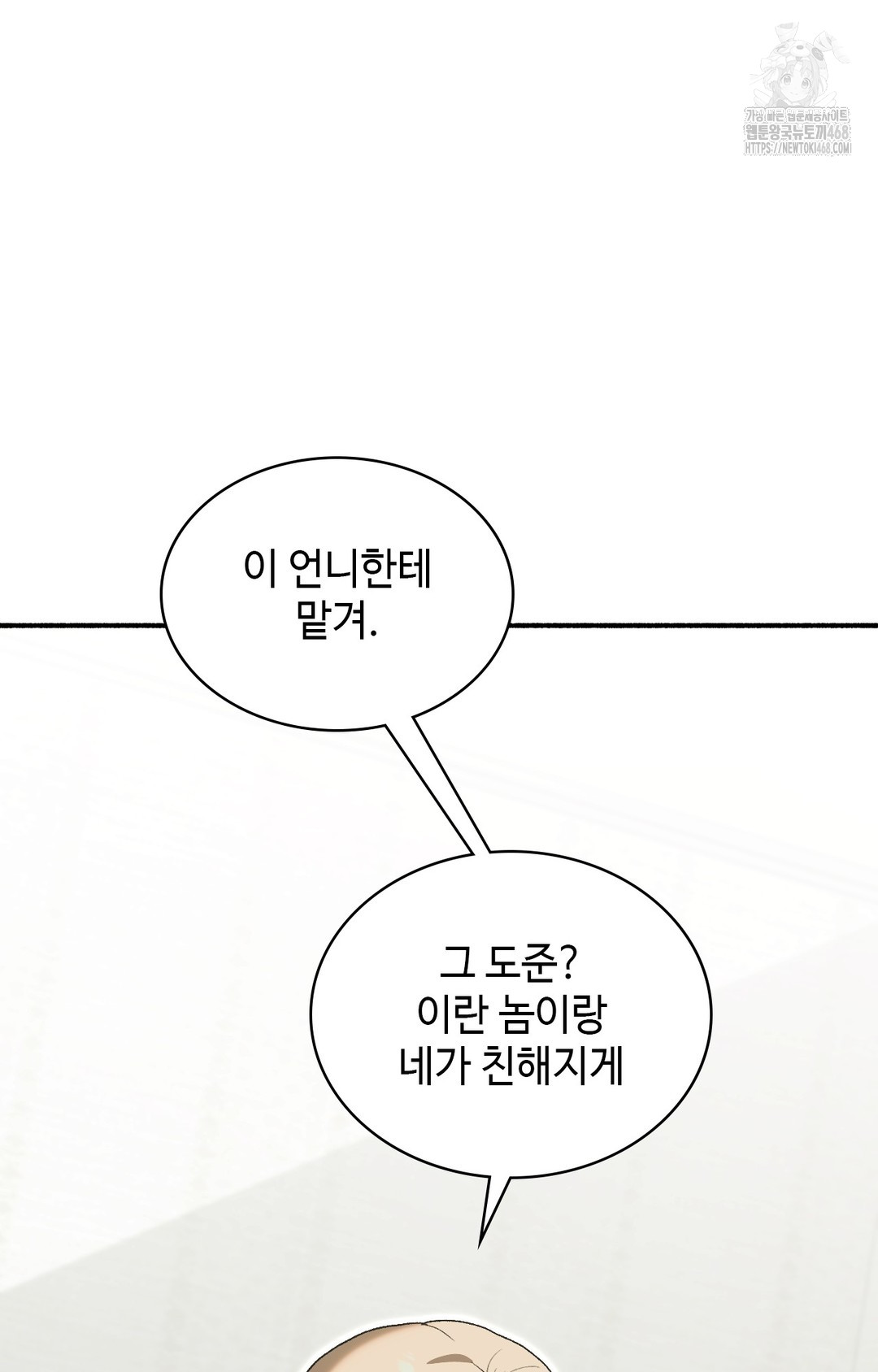 Just Hold My Hand Raw - Chapter 4 [photo 102] - MangaPorn