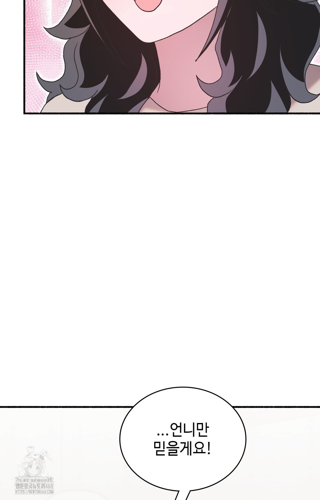 Just Hold My Hand Raw - Chapter 4 [photo 105] - MangaPorn