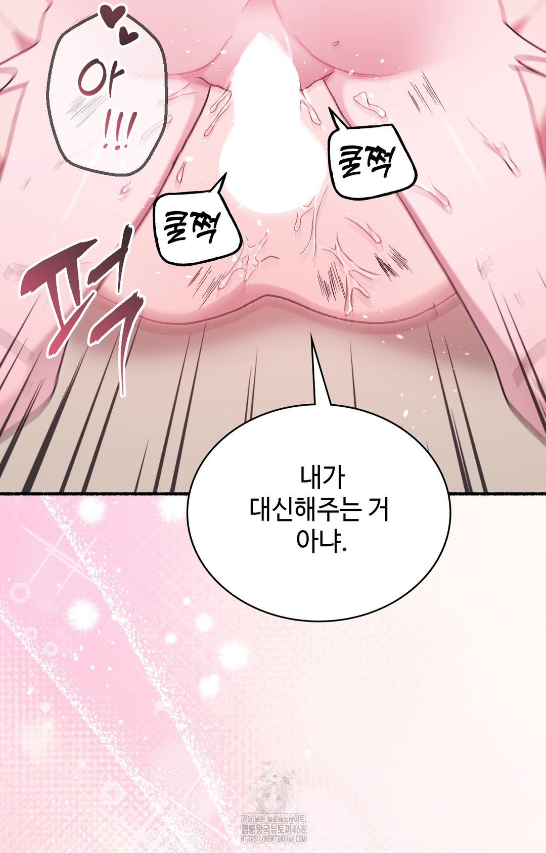 Just Hold My Hand Raw - Chapter 4 [photo 11] - MangaPorn