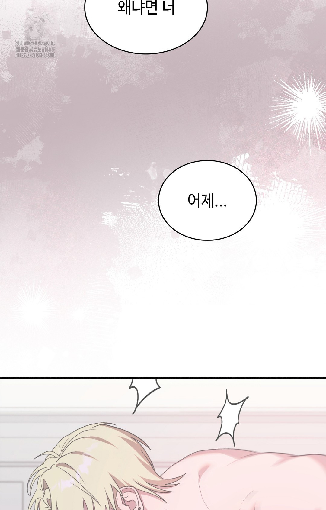 Just Hold My Hand Raw - Chapter 4 [photo 114] - MangaPorn