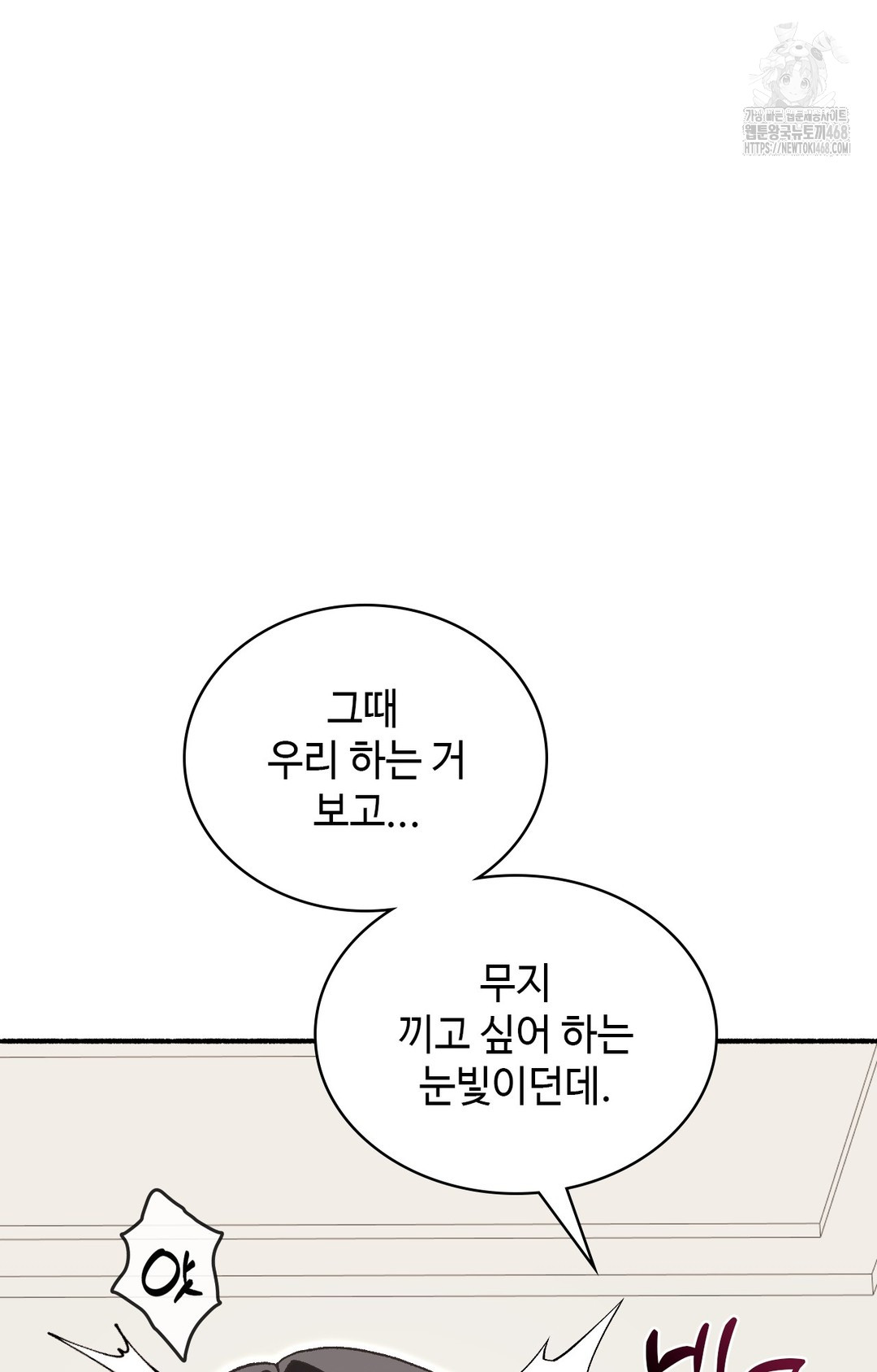 Just Hold My Hand Raw - Chapter 4 [photo 119] - MangaPorn