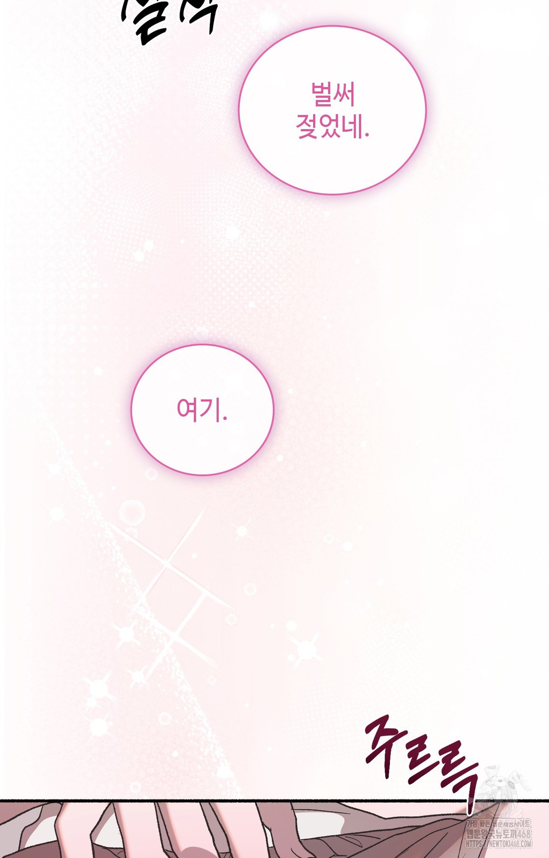 Just Hold My Hand Raw - Chapter 4 [photo 124] - MangaPorn