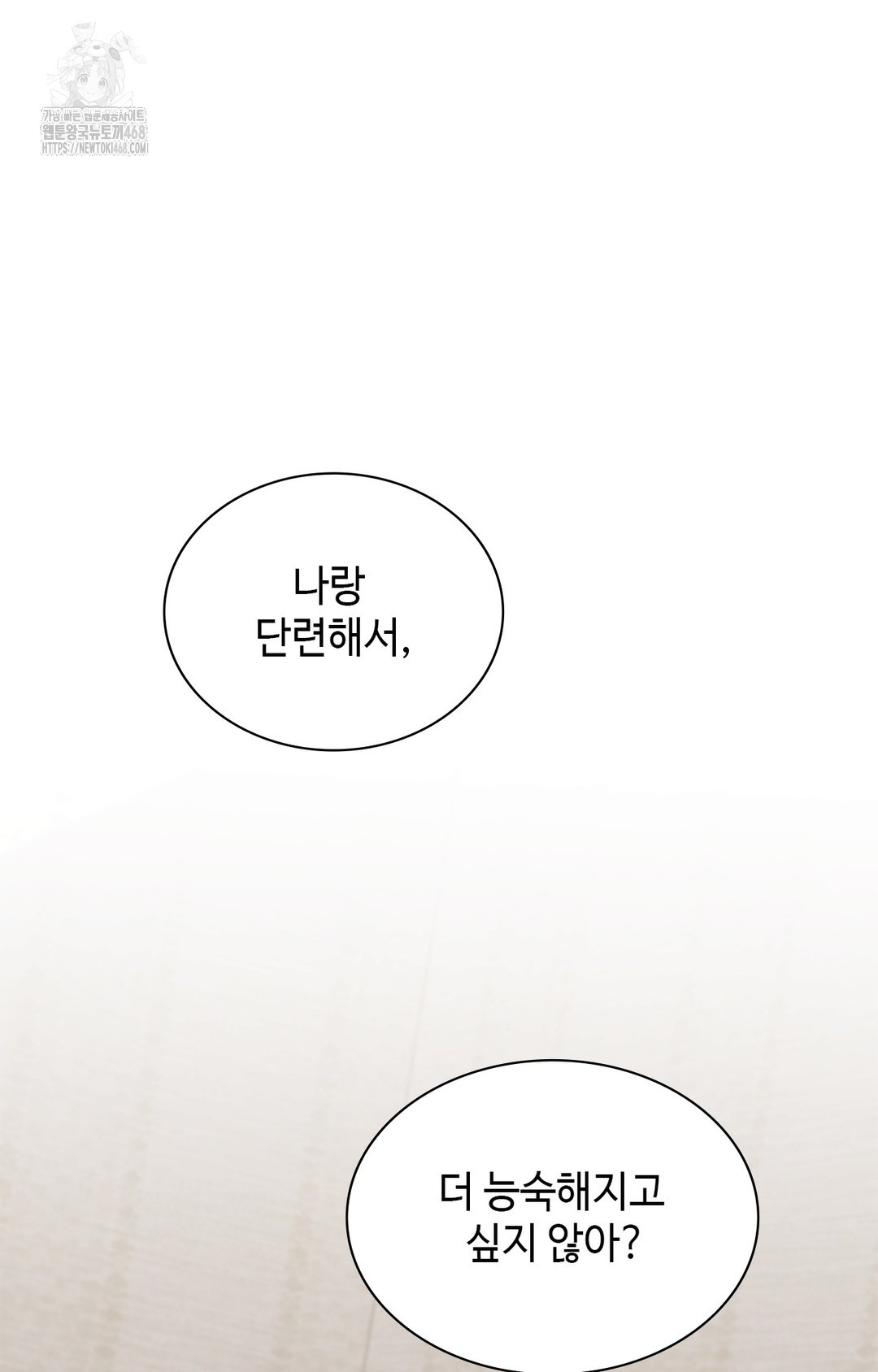 Just Hold My Hand Raw - Chapter 4 [photo 126] - MangaPorn