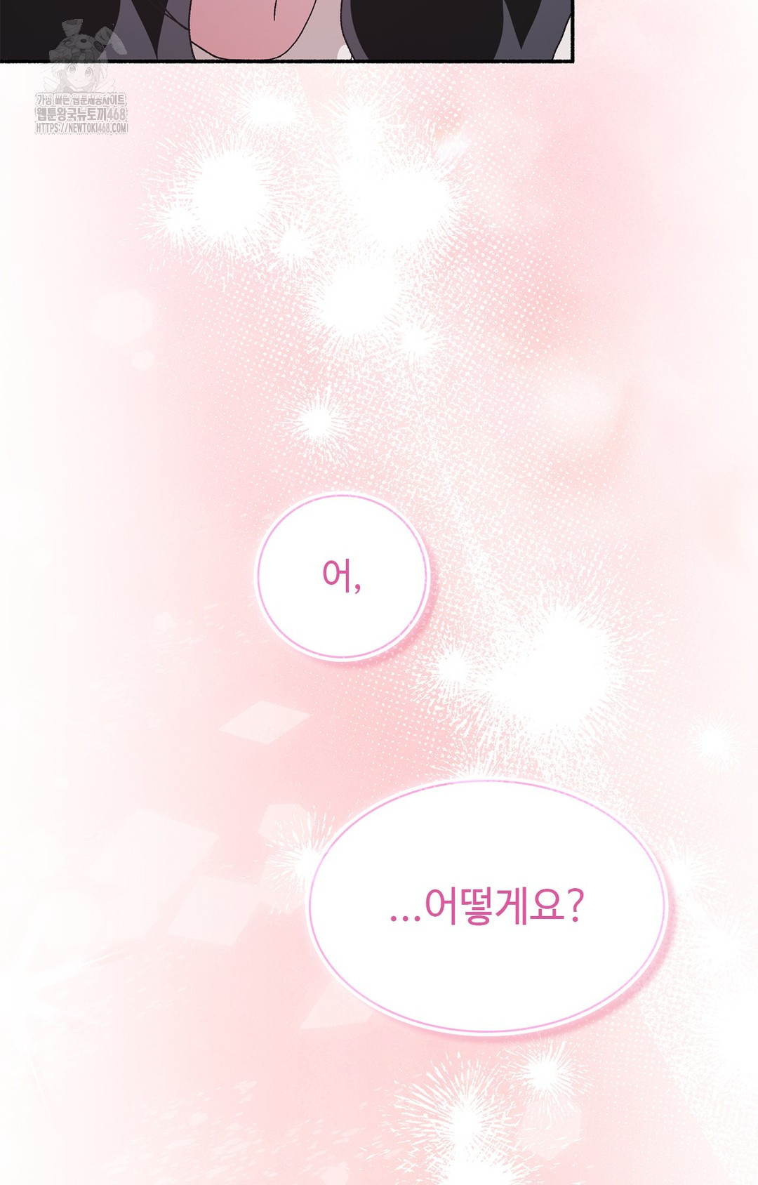 Just Hold My Hand Raw - Chapter 4 [photo 130] - MangaPorn