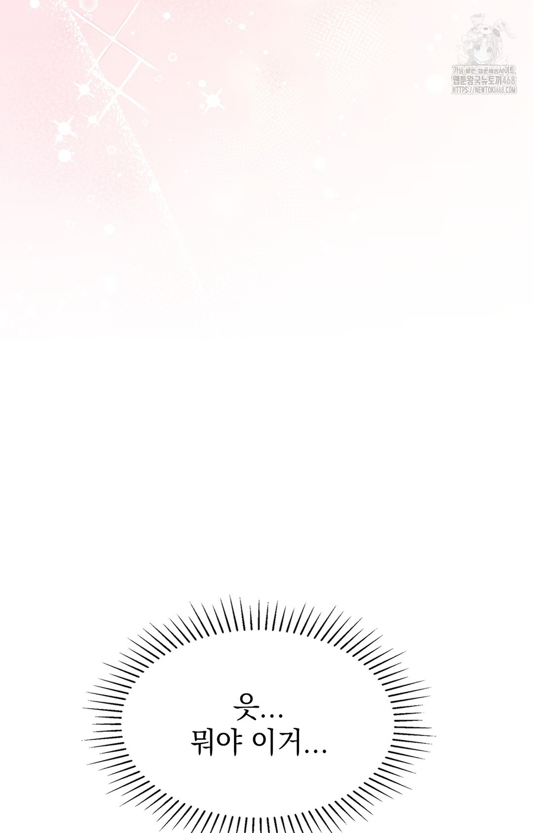 Just Hold My Hand Raw - Chapter 4 [photo 14] - MangaPorn