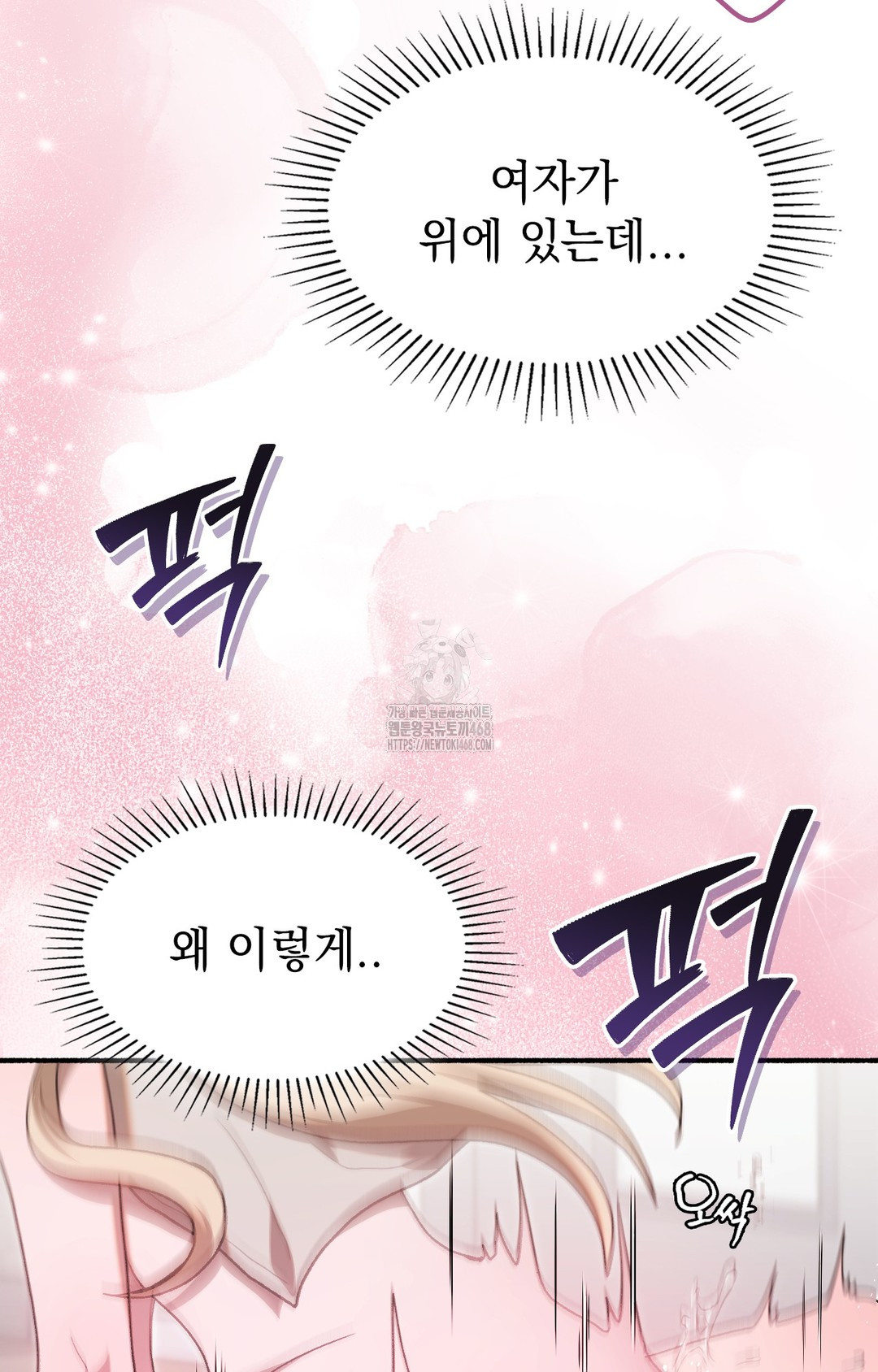 Just Hold My Hand Raw - Chapter 4 [photo 16] - MangaPorn