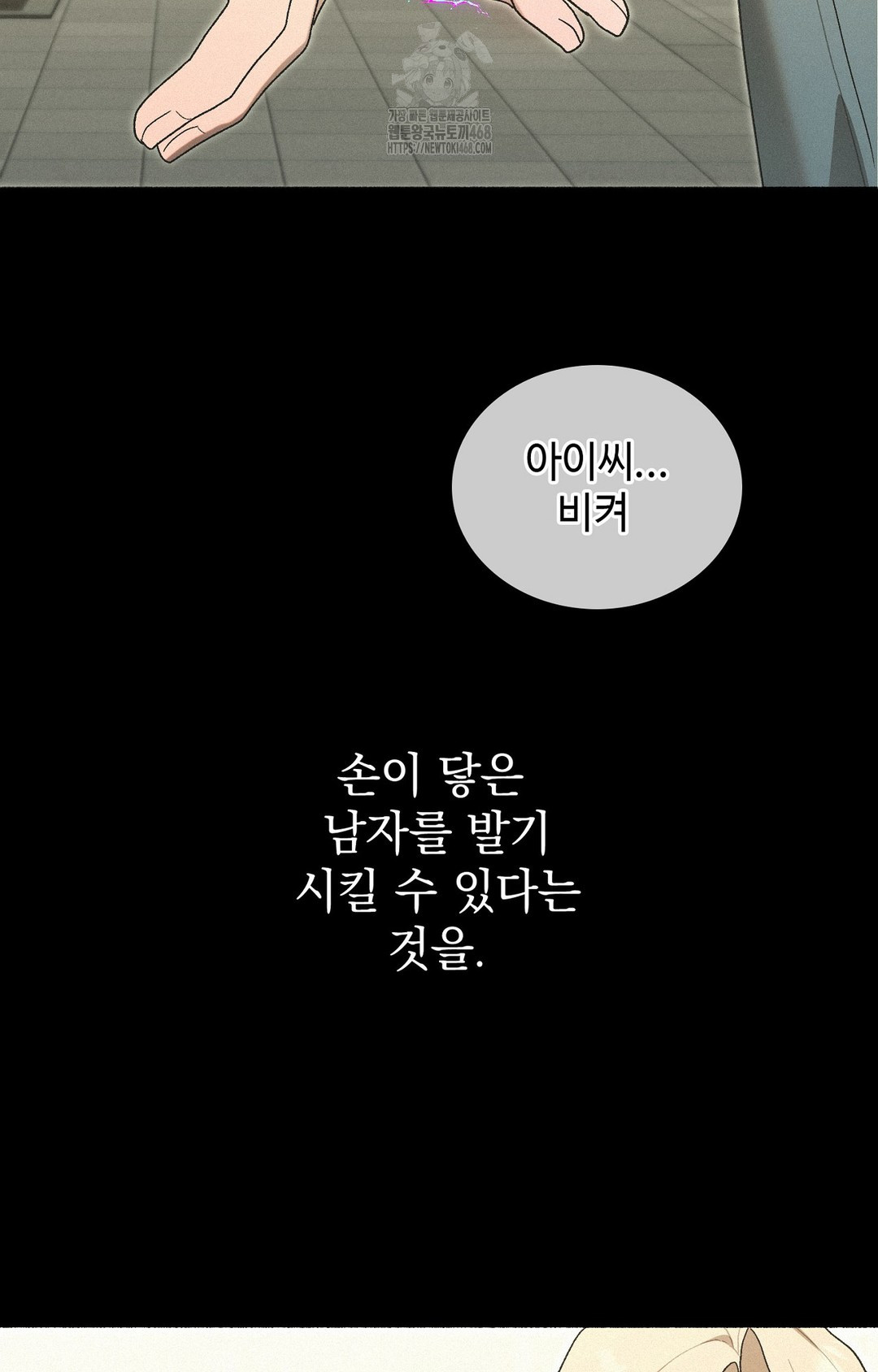 Just Hold My Hand Raw - Chapter 4 [photo 57] - MangaPorn