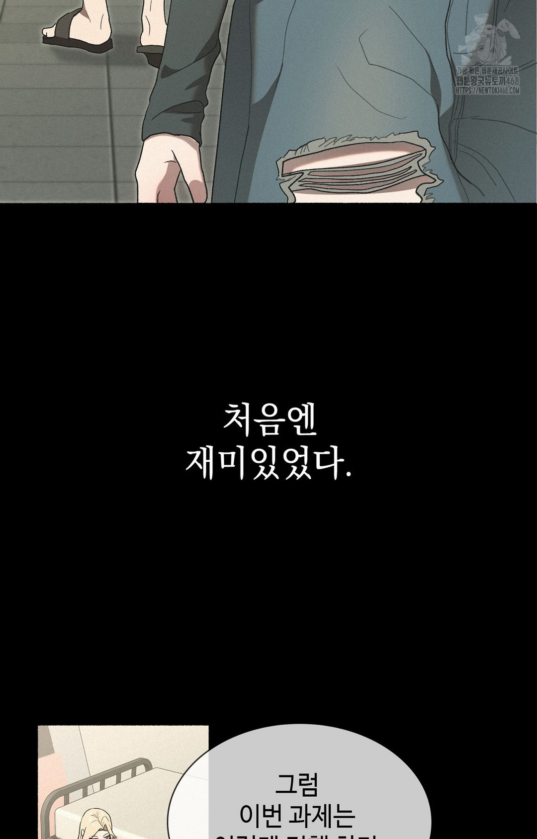 Just Hold My Hand Raw - Chapter 4 [photo 59] - MangaPorn