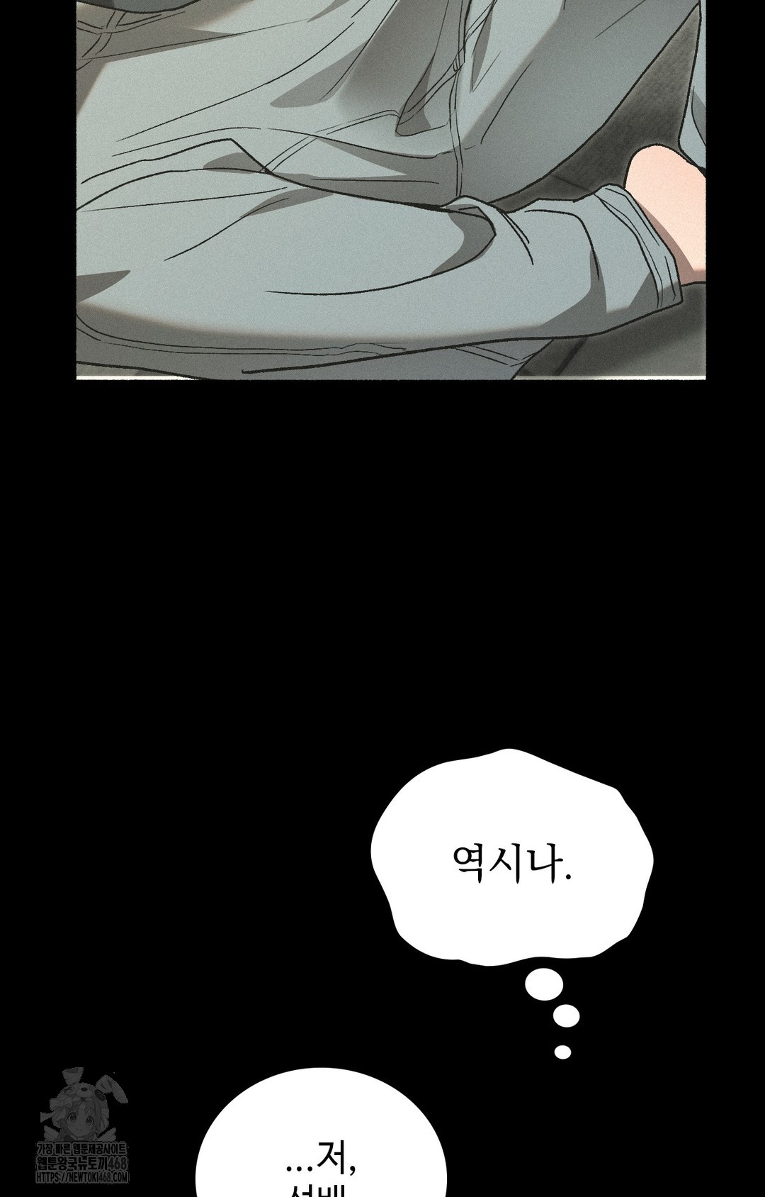 Just Hold My Hand Raw - Chapter 4 [photo 64] - MangaPorn