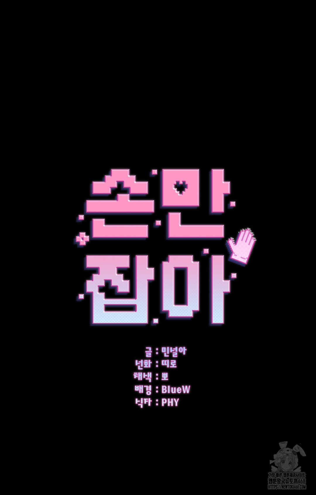 Just Hold My Hand Raw - Chapter 4 [photo 73] - MangaPorn