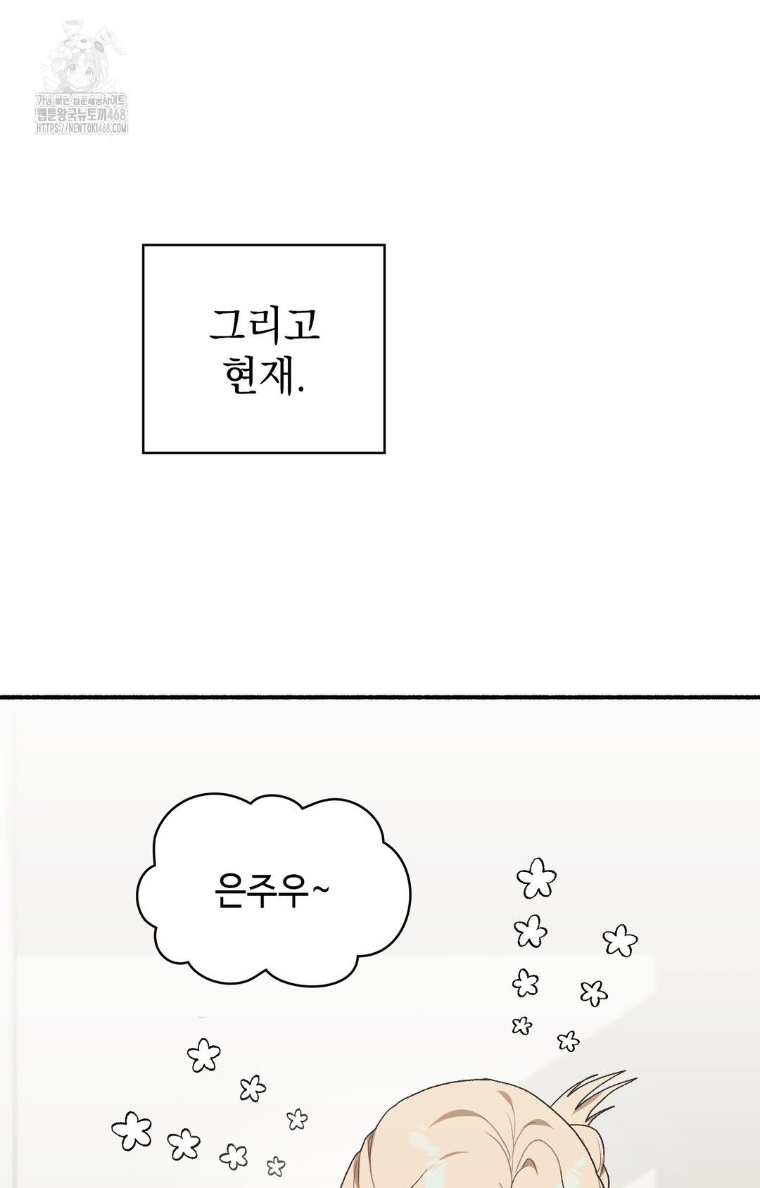 Just Hold My Hand Raw - Chapter 4 [photo 81] - MangaPorn