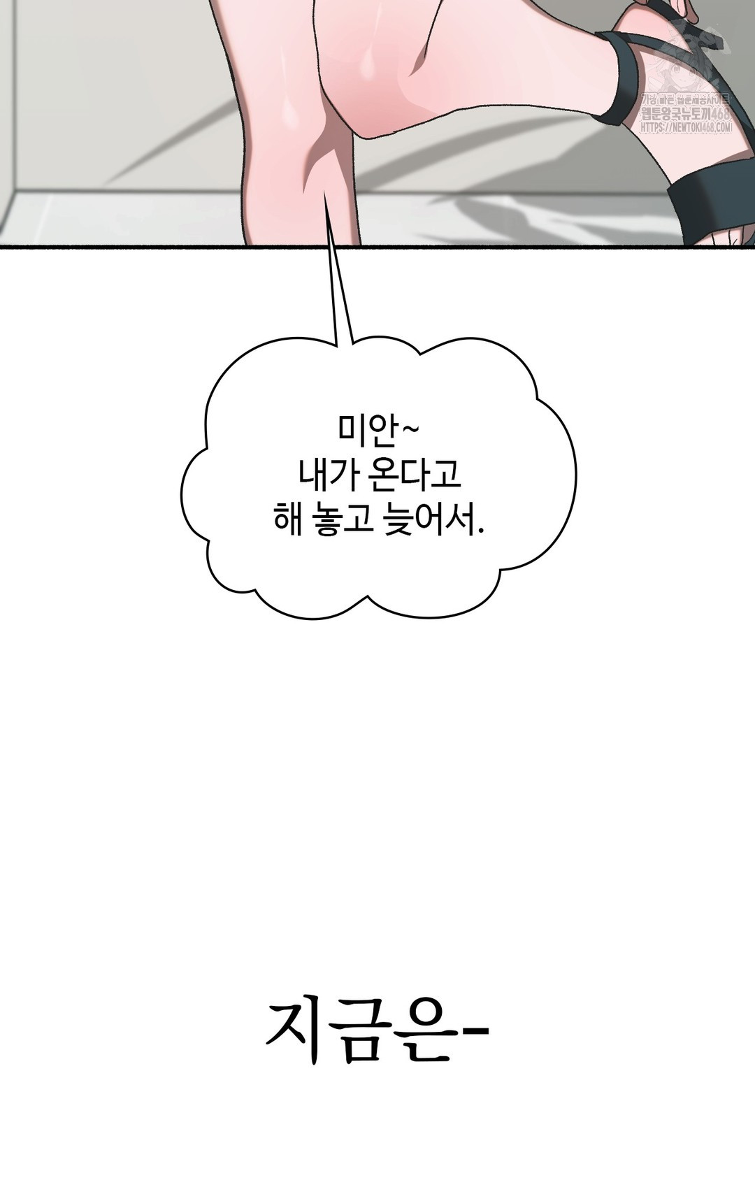 Just Hold My Hand Raw - Chapter 4 [photo 83] - MangaPorn