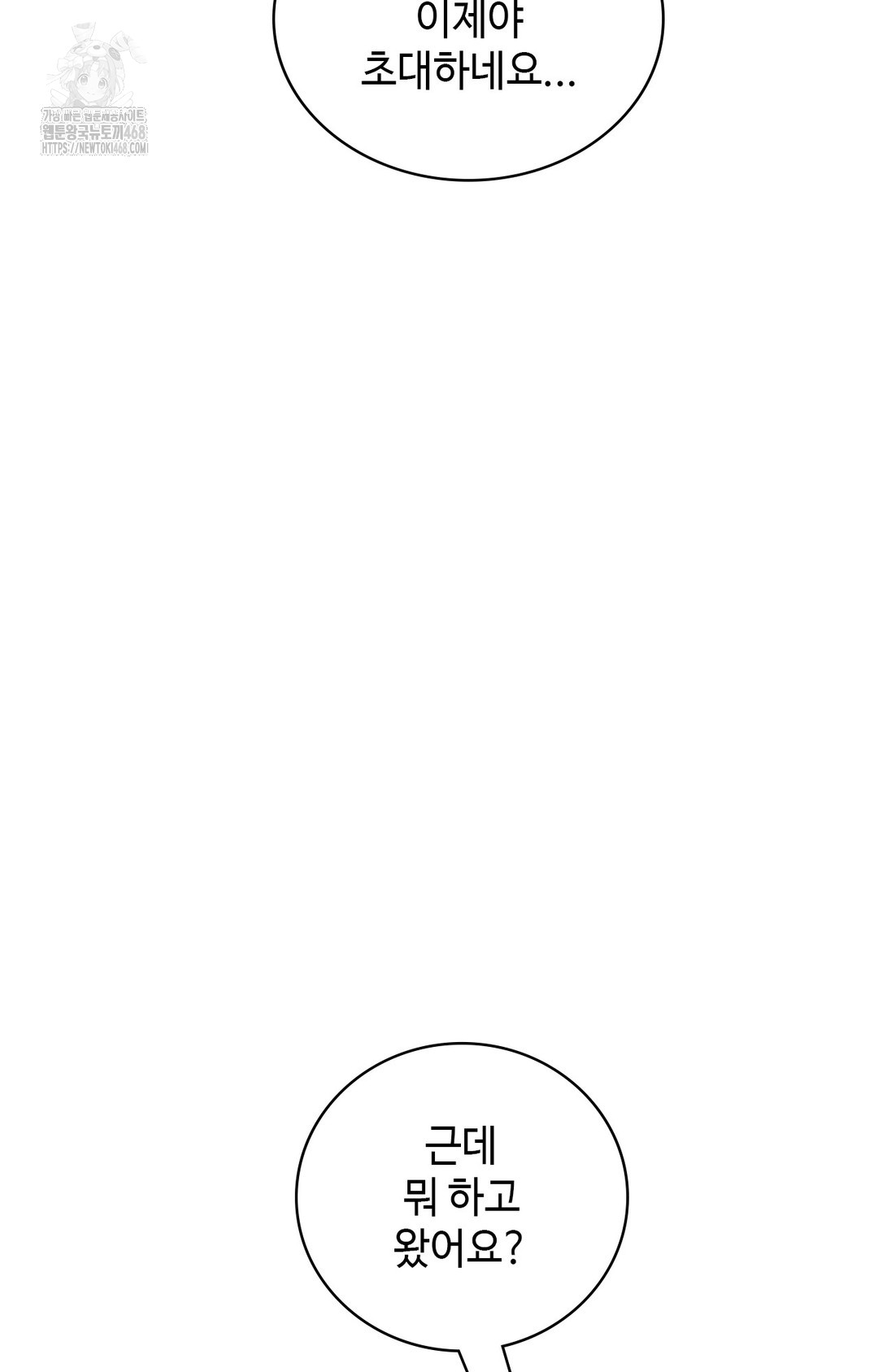 Just Hold My Hand Raw - Chapter 4 [photo 86] - MangaPorn