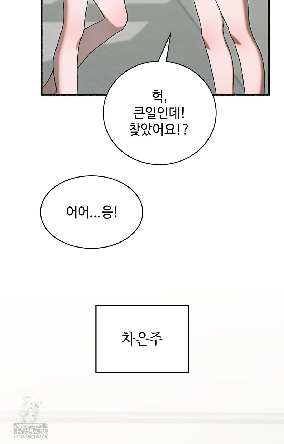 Just Hold My Hand Raw - Chapter 4 [photo 88] - MangaPorn