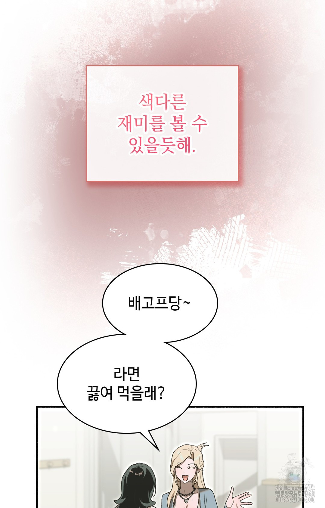 Just Hold My Hand Raw - Chapter 4 [photo 93] - MangaPorn