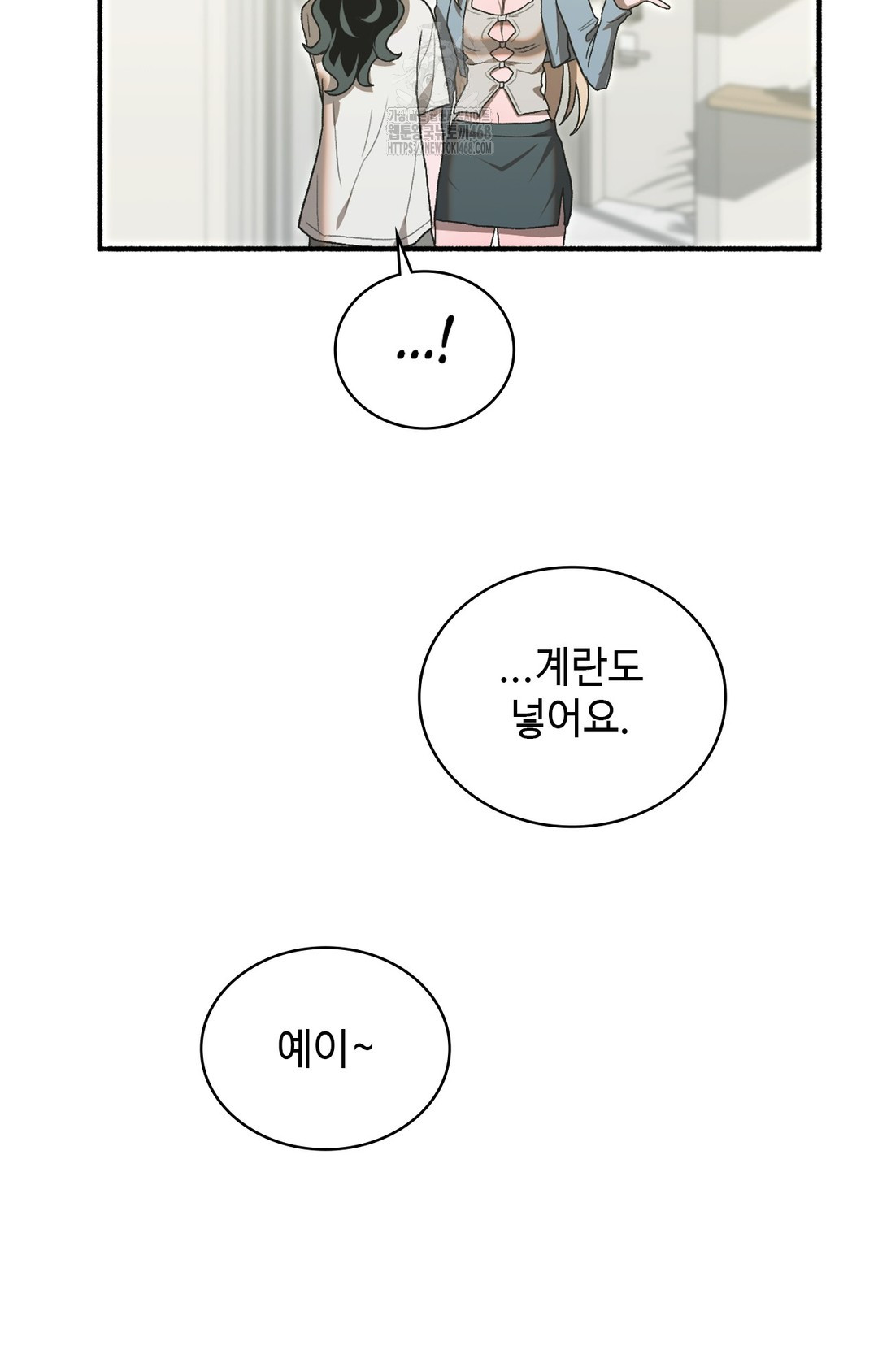 Just Hold My Hand Raw - Chapter 4 [photo 94] - MangaPorn