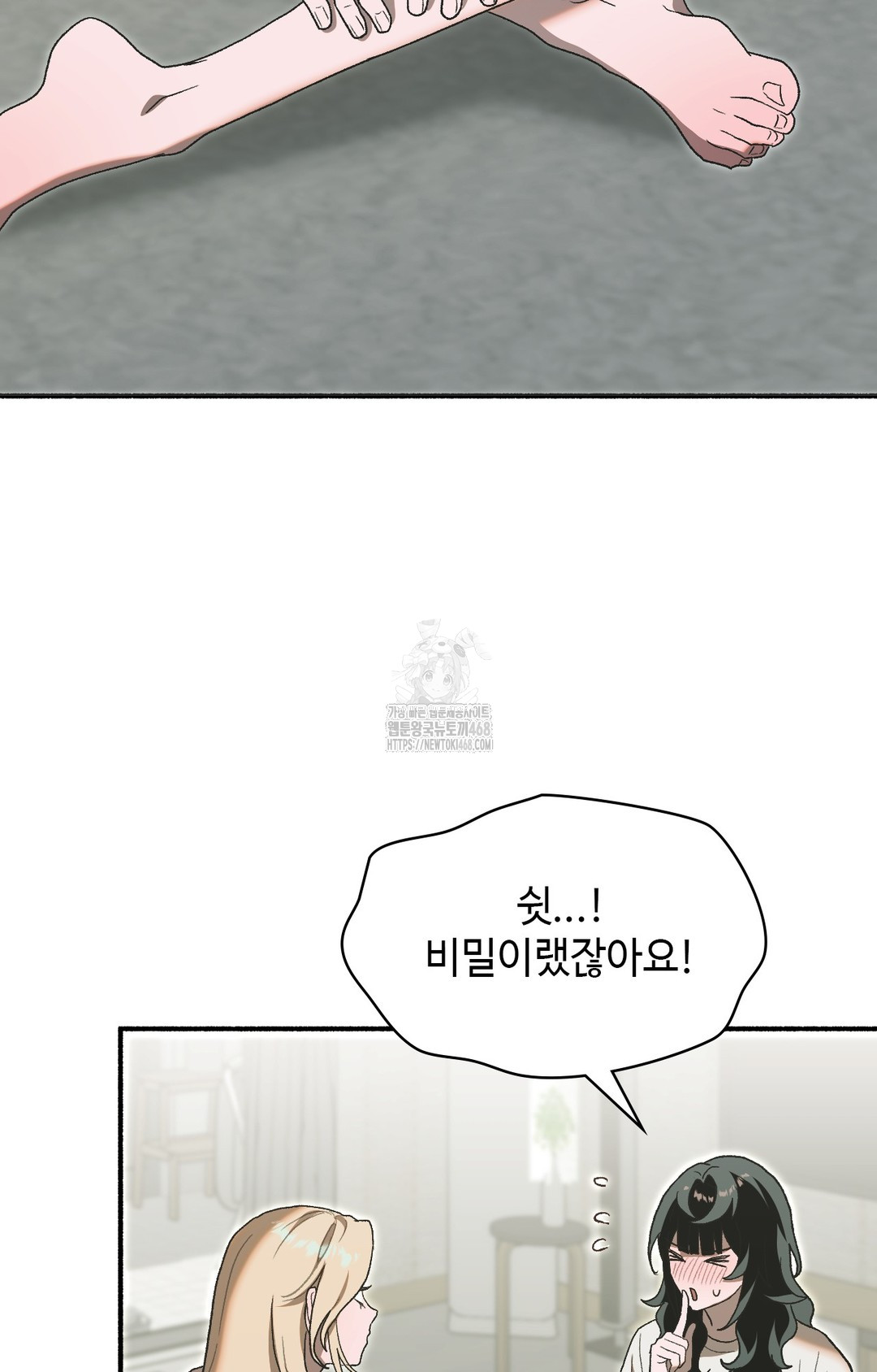 Just Hold My Hand Raw - Chapter 4 [photo 97] - MangaPorn