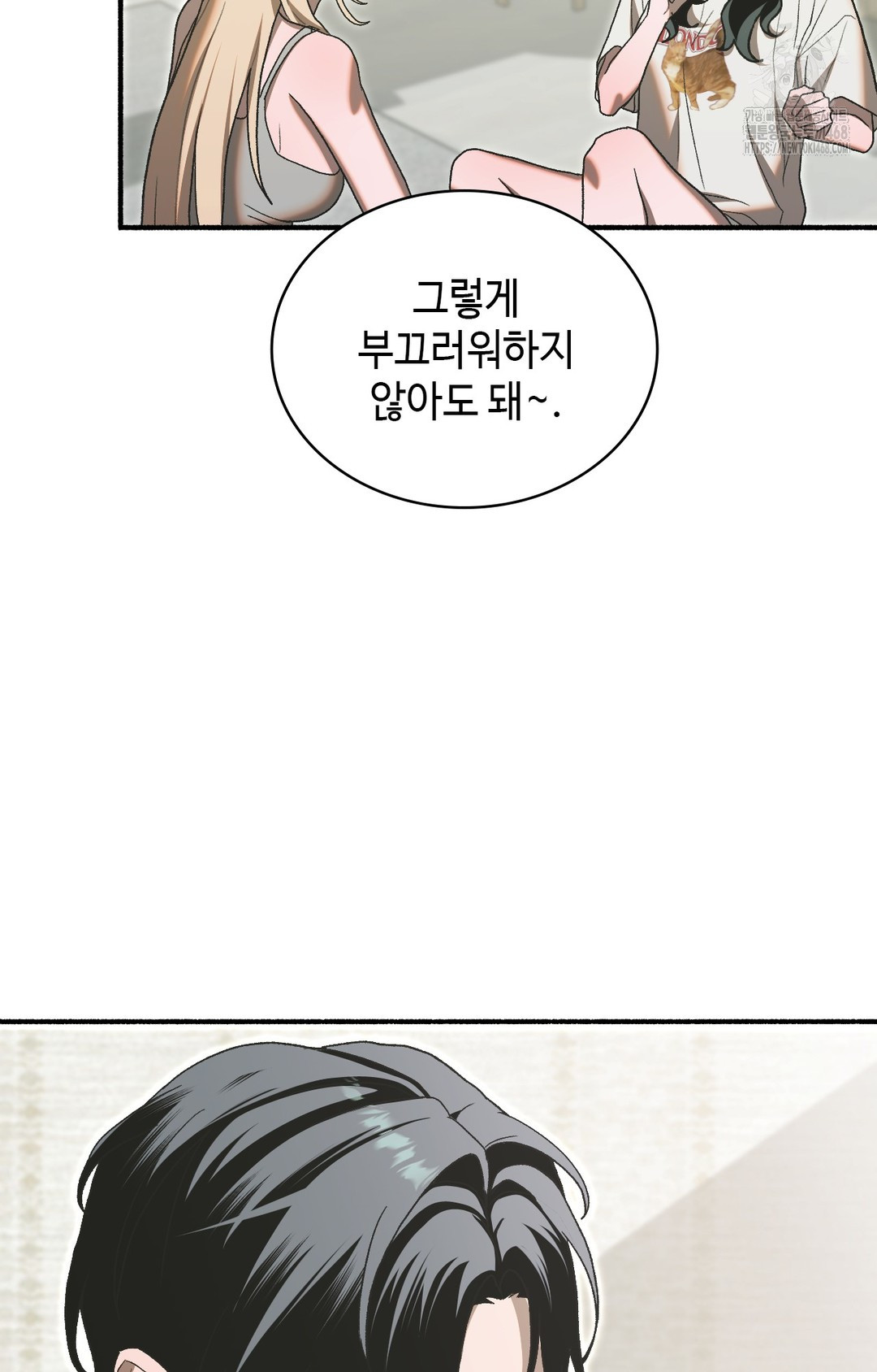 Just Hold My Hand Raw - Chapter 4 [photo 98] - MangaPorn