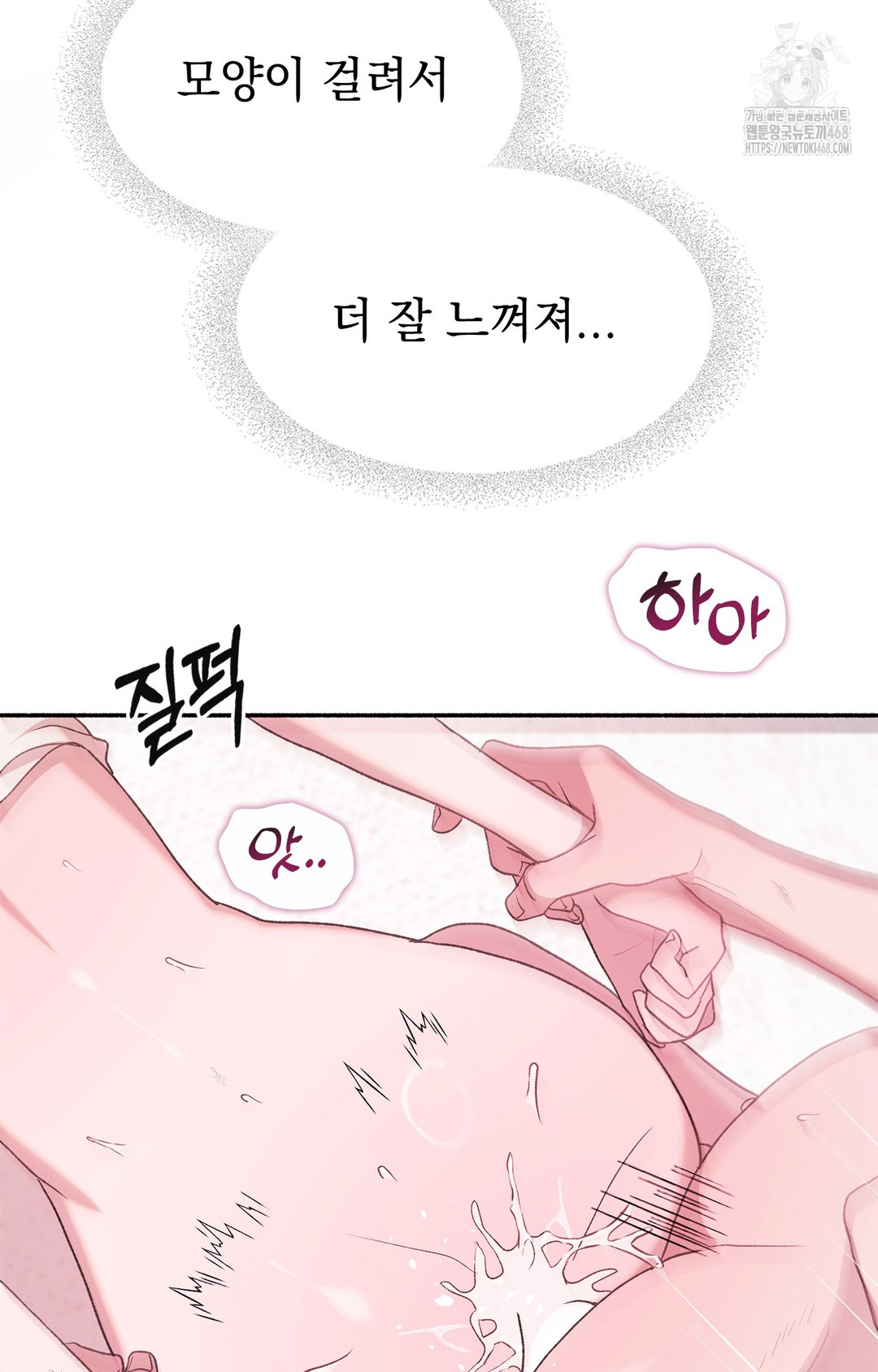Just Hold My Hand Raw - Chapter 5 [photo 105] - MangaPorn