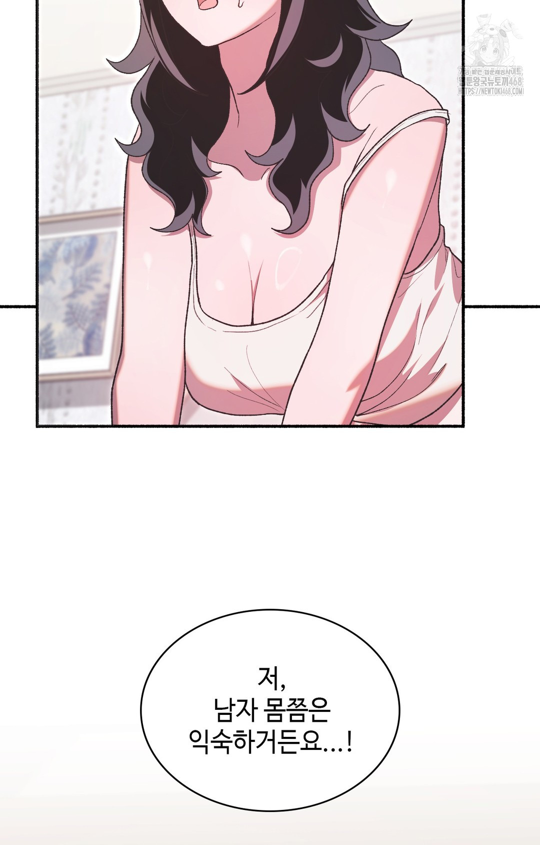 Just Hold My Hand Raw - Chapter 5 [photo 11] - MangaPorn