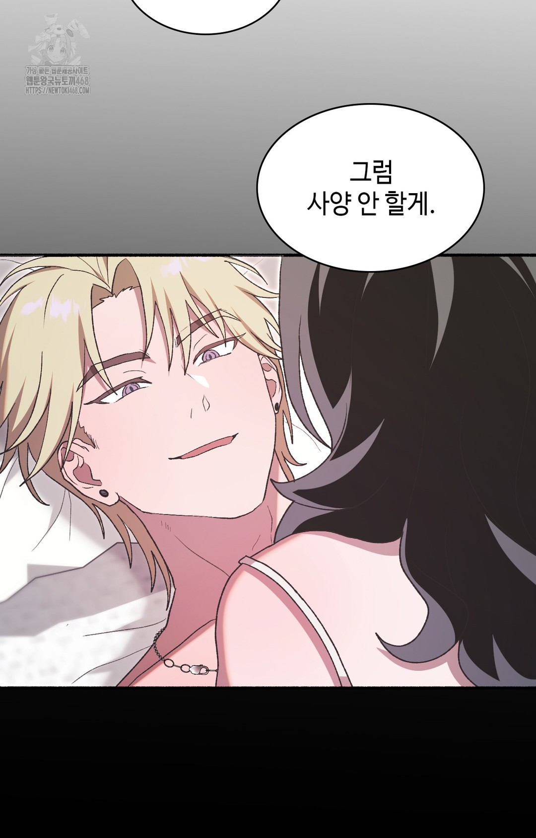 Just Hold My Hand Raw - Chapter 5 [photo 14] - MangaPorn