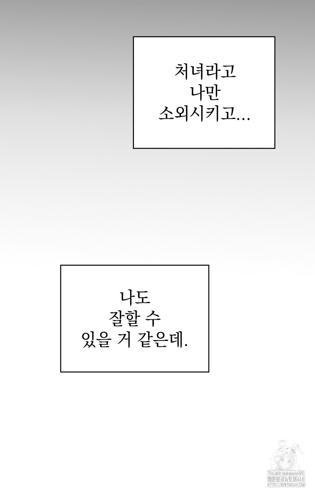 Just Hold My Hand Raw - Chapter 5 [photo 19] - MangaPorn