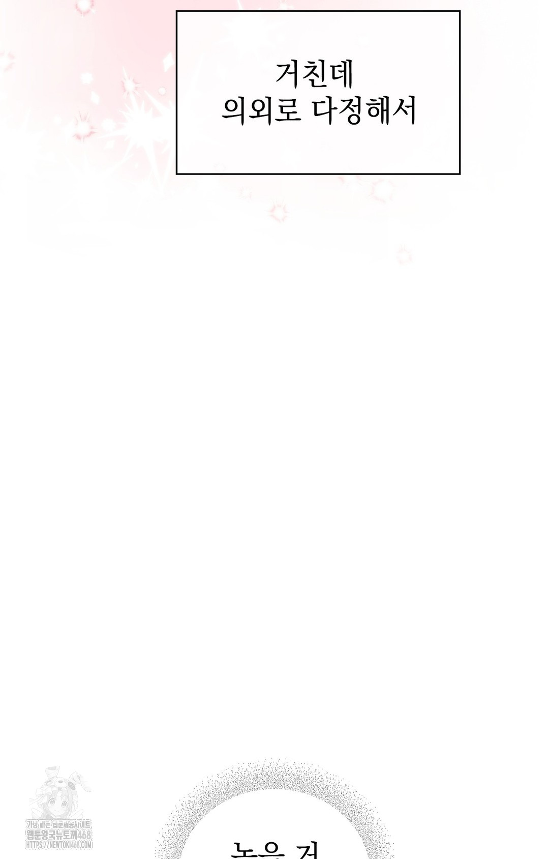 Just Hold My Hand Raw - Chapter 5 [photo 64] - MangaPorn