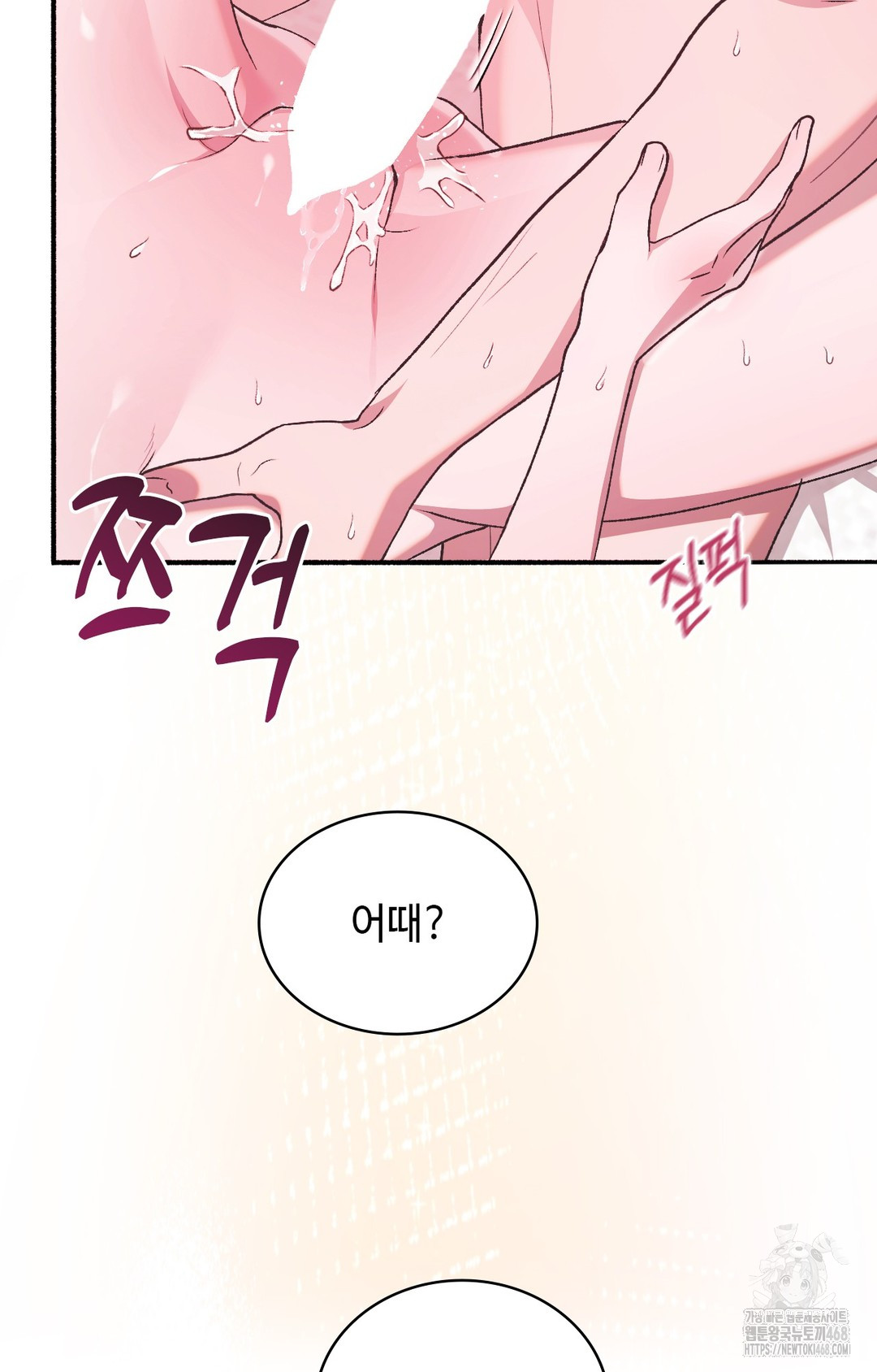 Just Hold My Hand Raw - Chapter 5 [photo 75] - MangaPorn